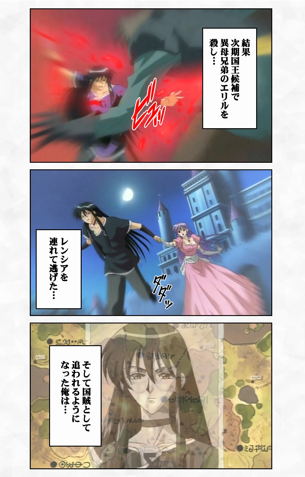 Moonlight Sonataシリーズ Complete版【フルカラー成人版】 4ページ