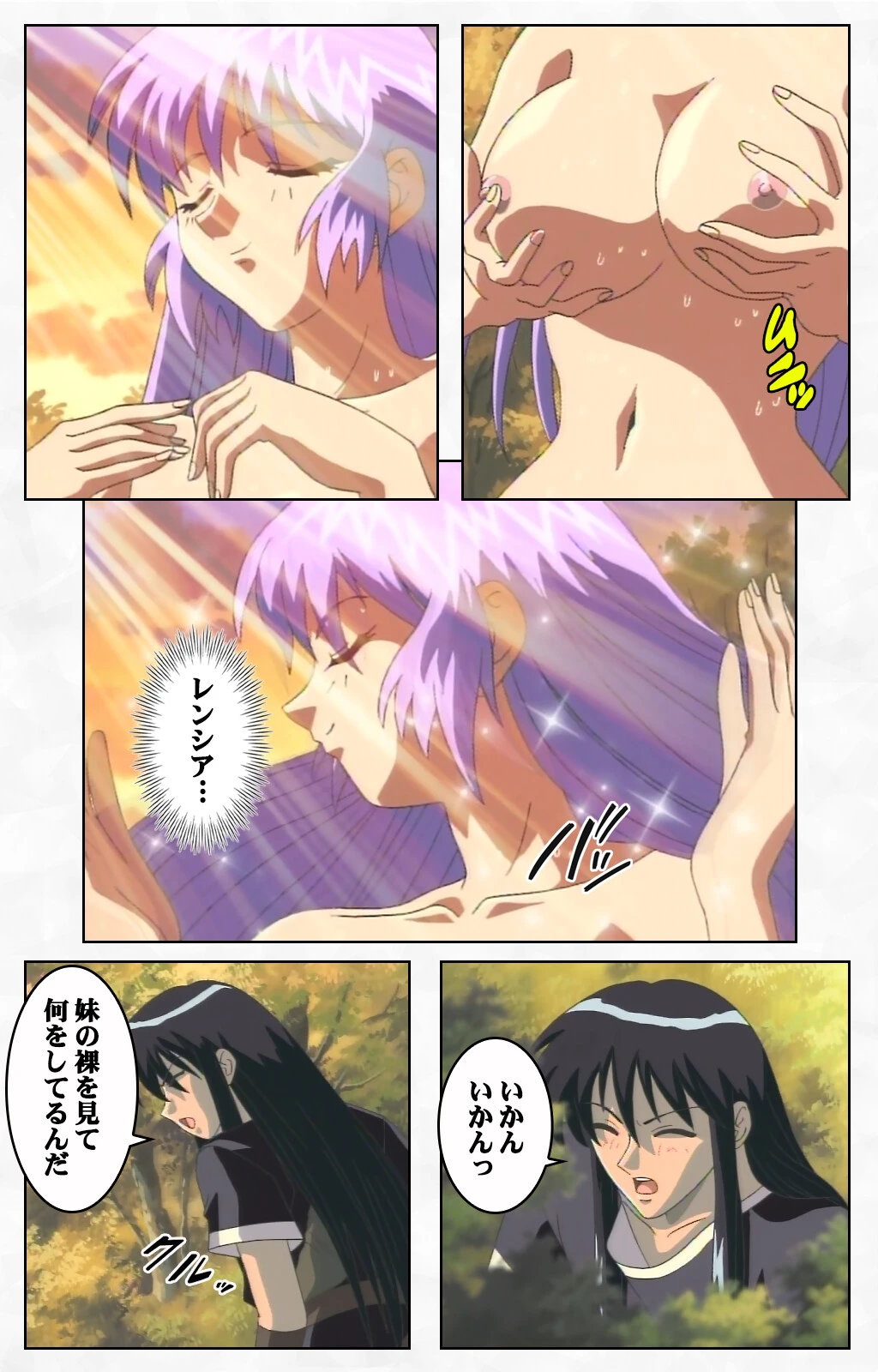 Moonlight Sonataシリーズ Complete版【フルカラー成人版】 10ページ