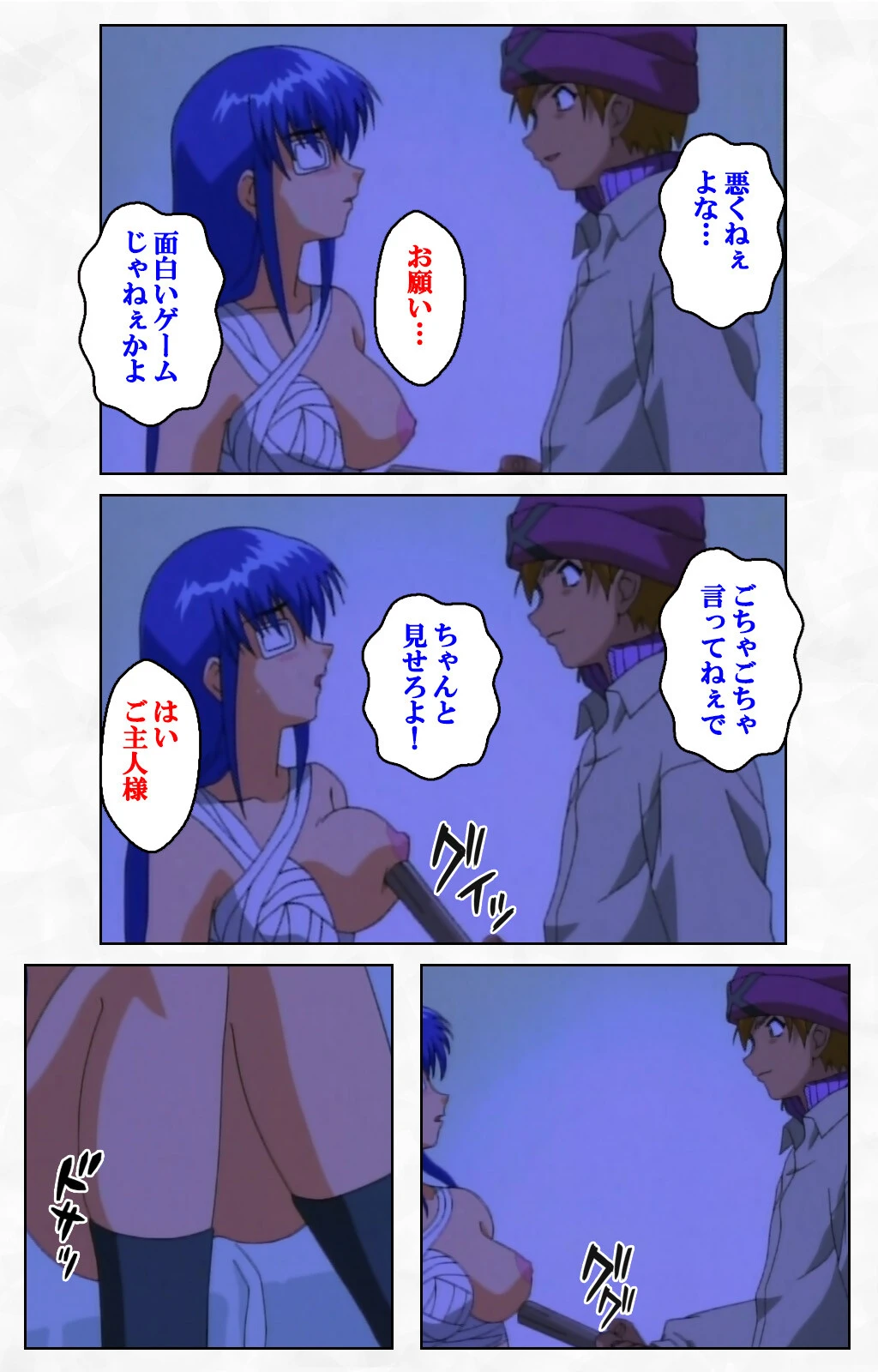 ゼロの者 COLLECTION 1 月が欠ける 下巻【フルカラー成人版】 8ページ