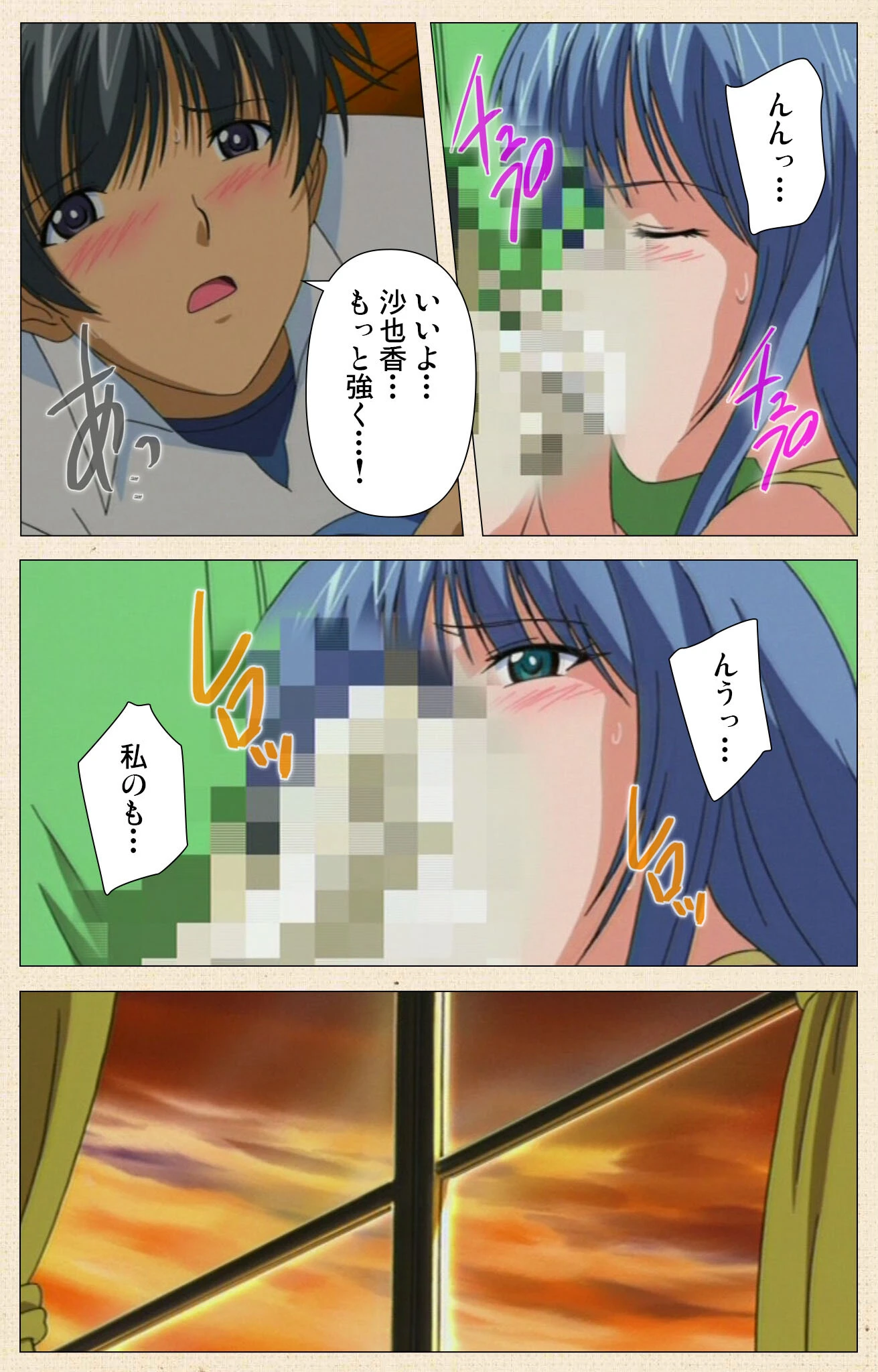 Private Emotionシリーズ 7ページ