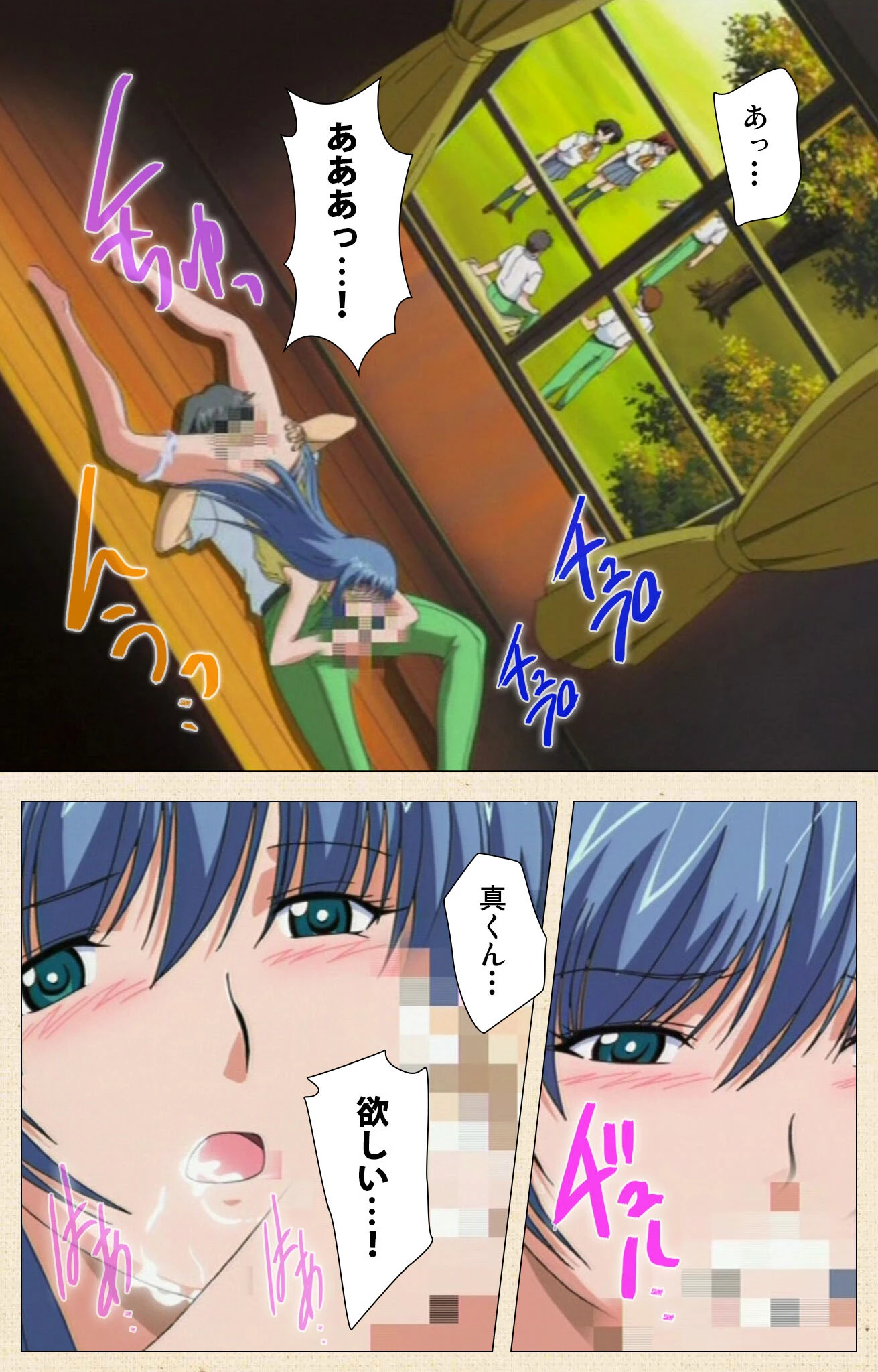 Private Emotionシリーズ 9ページ