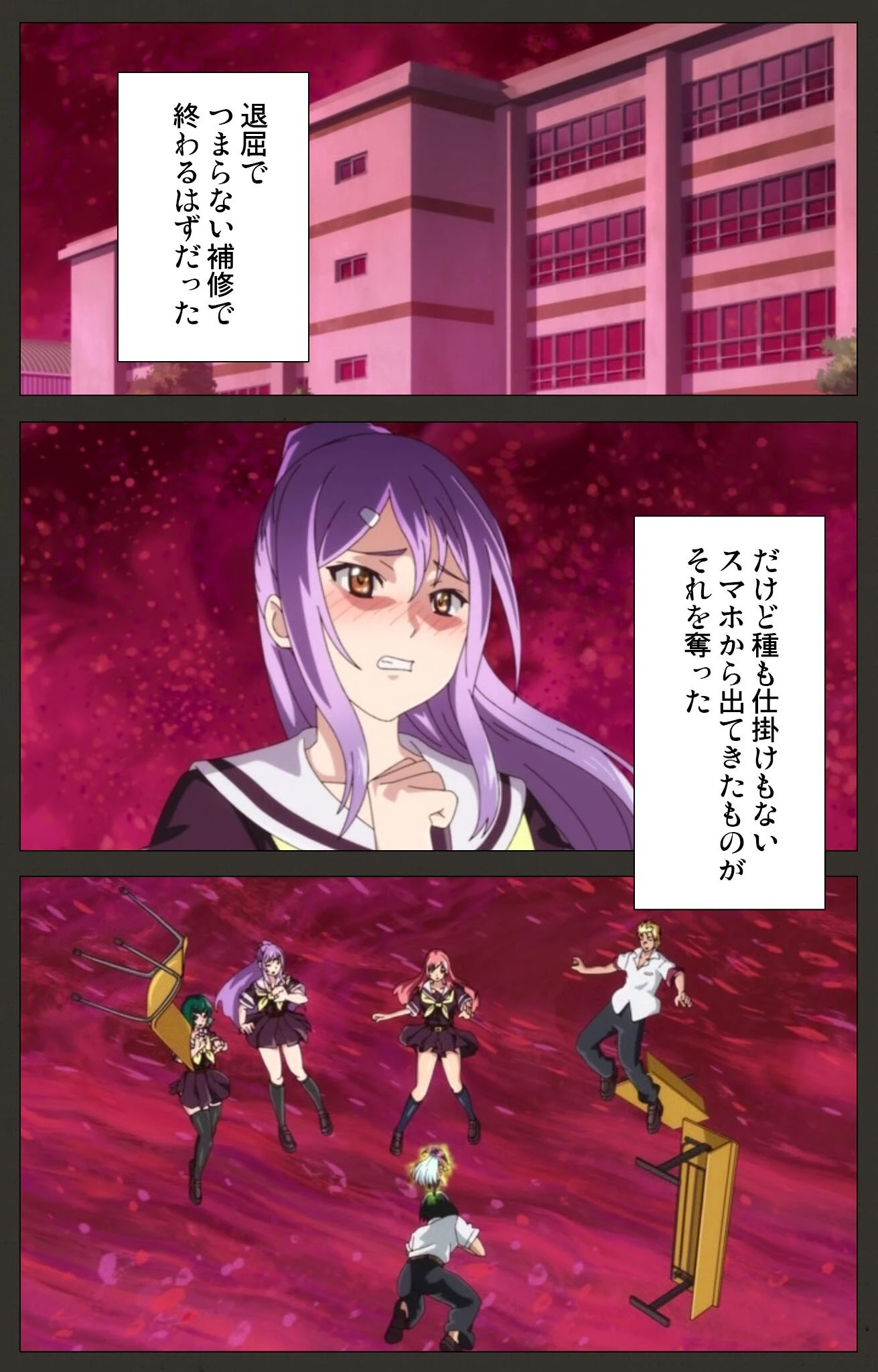 Abandon -100ヌキしないと出られない不思議な教室- 第1話 闇のセックスゲーム【フルカラー成人版】 3ページ