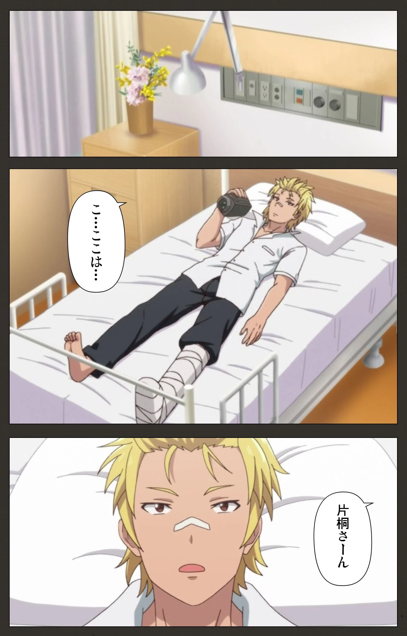 Abandonシリーズ 3ページ