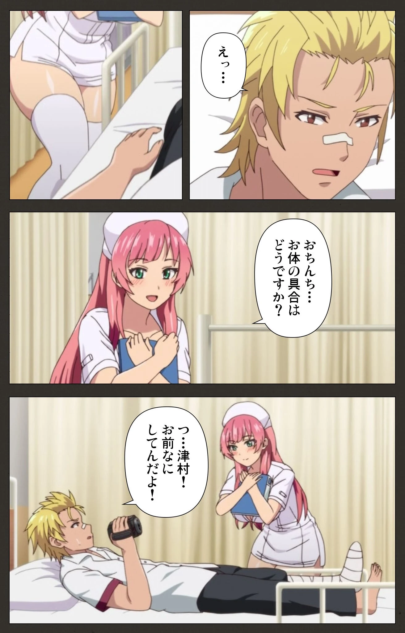 Abandonシリーズ 4ページ