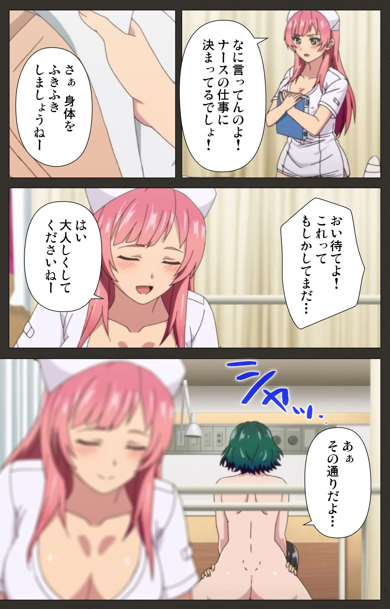 Abandonシリーズ 5ページ