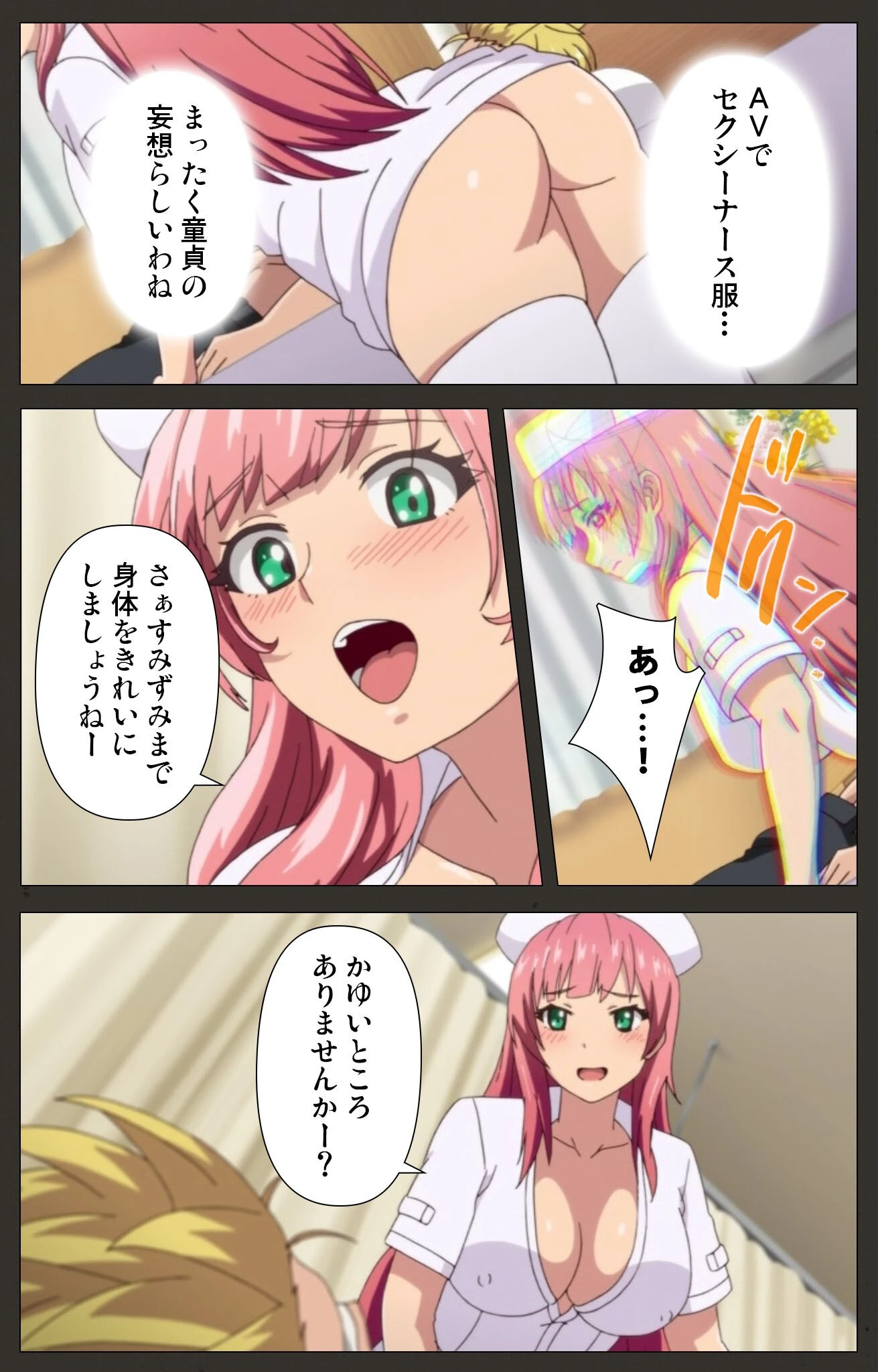 Abandonシリーズ 7ページ