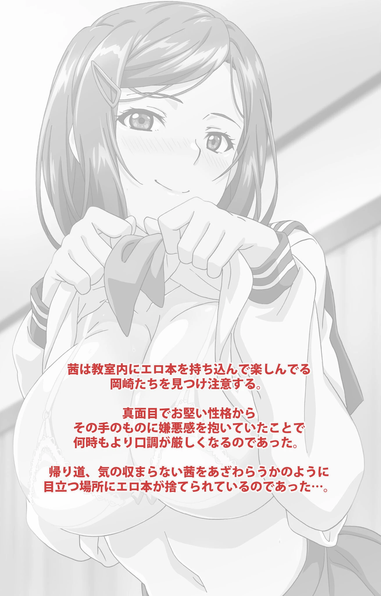 思春期セックス 完全版【フルカラー成人版】 3ページ