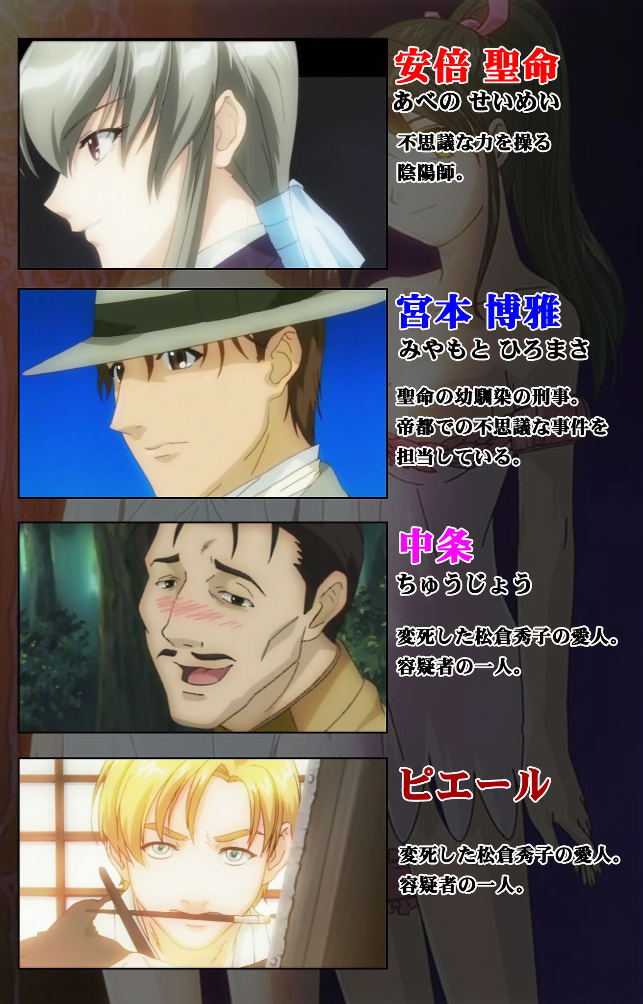 陰陽師 〜妖艶絵巻〜 完全版【フルカラー成人版】 3ページ