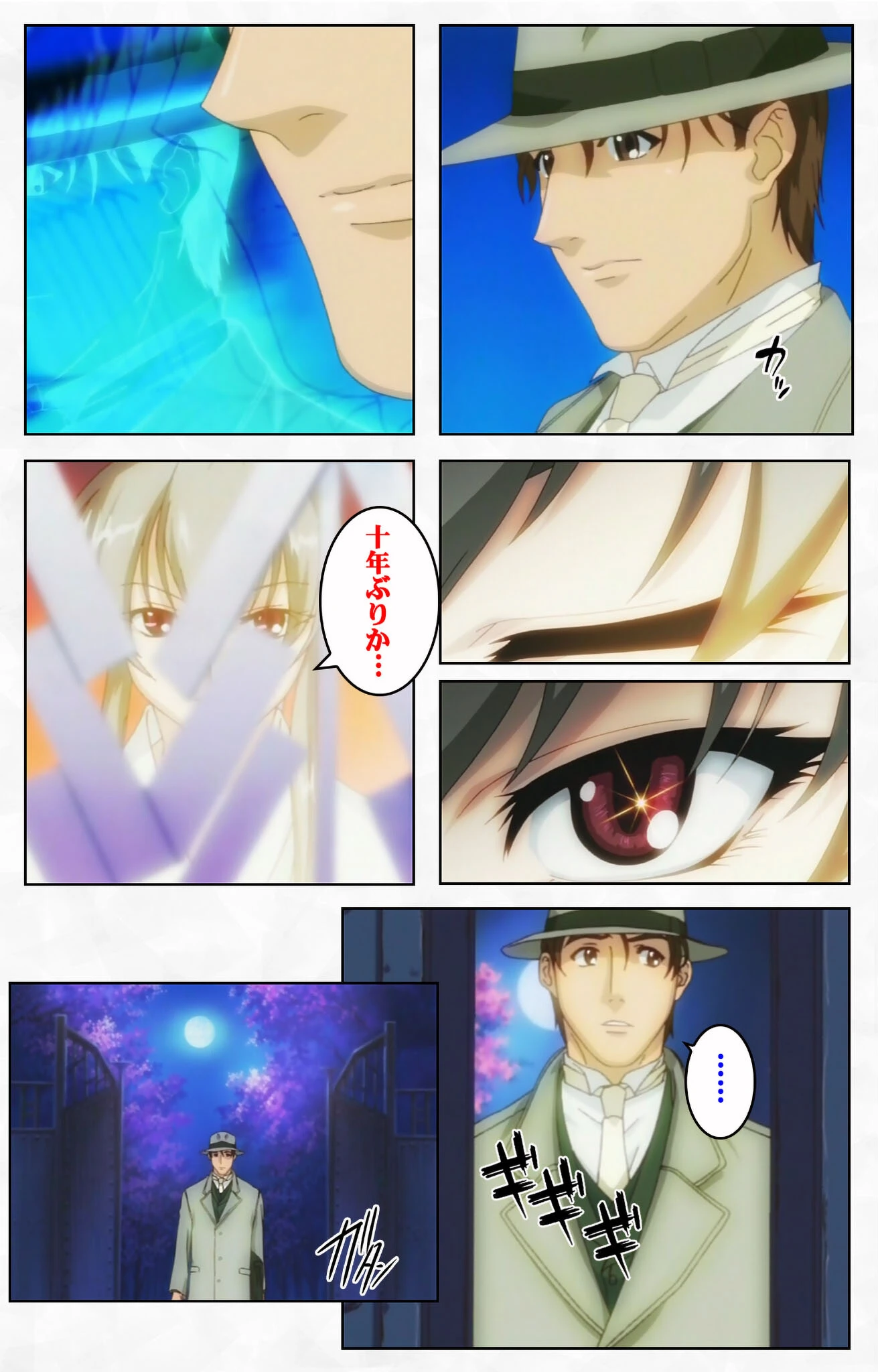 陰陽師 〜妖艶絵巻〜 完全版【フルカラー成人版】 6ページ