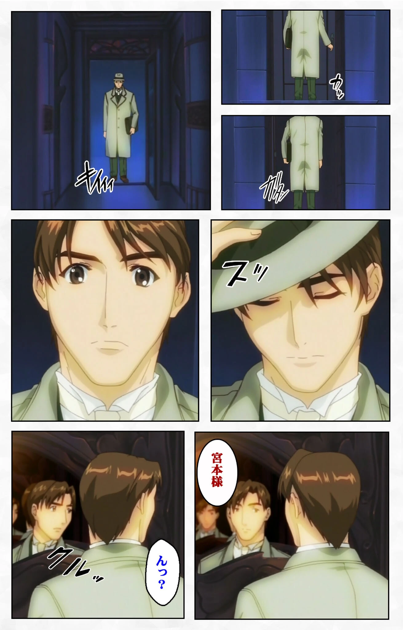 陰陽師 〜妖艶絵巻〜 完全版【フルカラー成人版】 7ページ