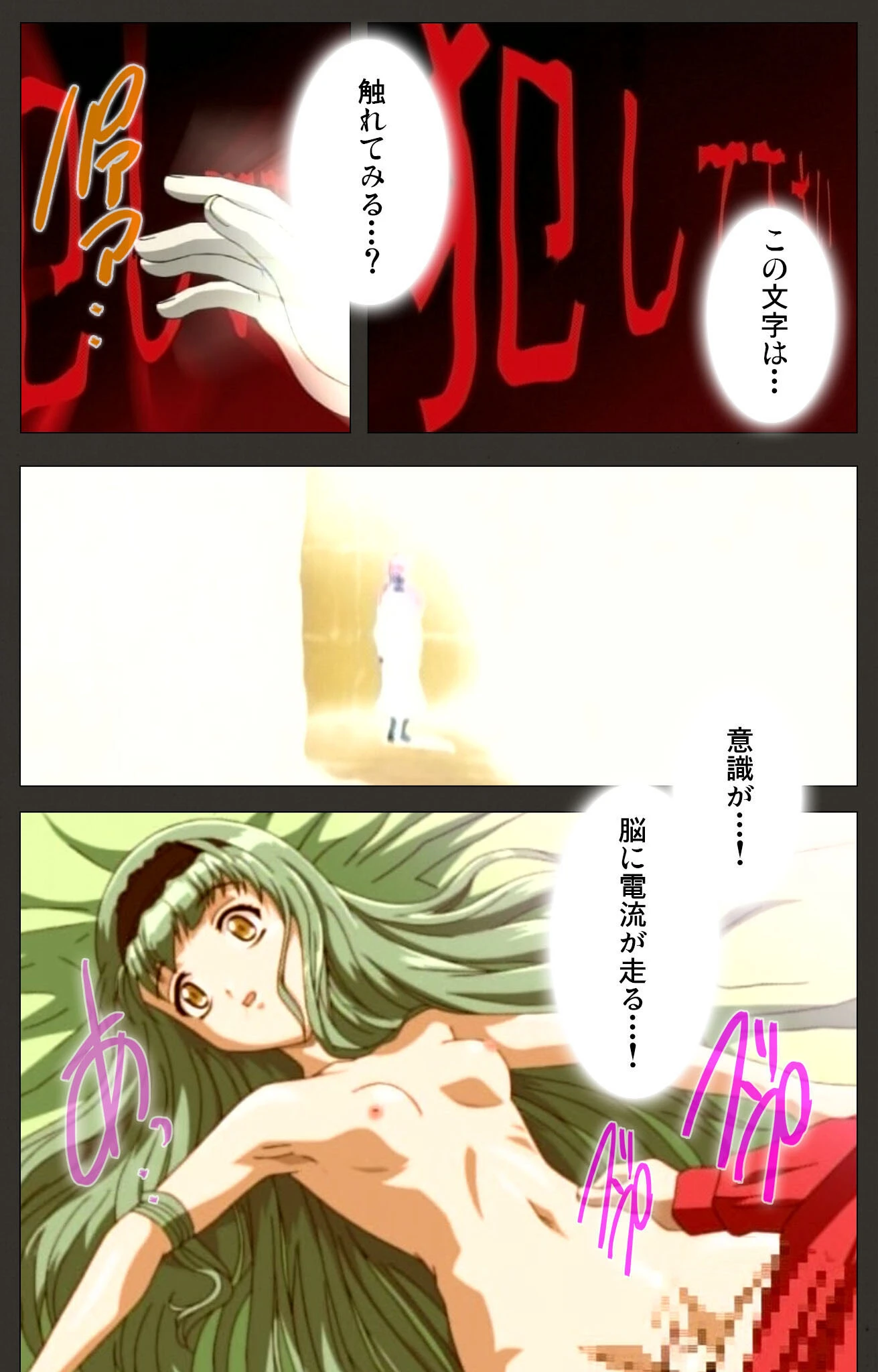 DEEP VOICE 完全版【フルカラー成人版】 5ページ