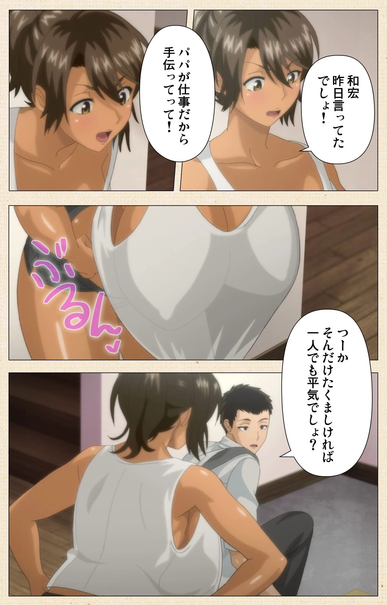 初めてのヒトヅマ 第2話 Complete版【フルカラー成人版】 5ページ