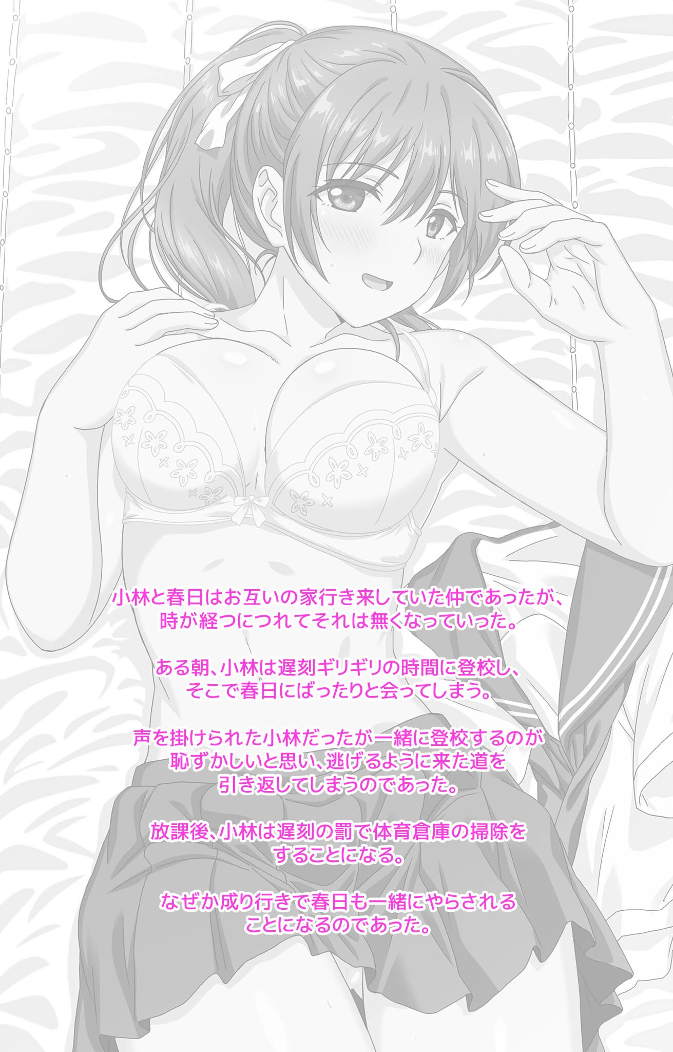 思春期のお勉強 第3話 キスをしてみたいお年頃【フルカラー成人版】 2ページ