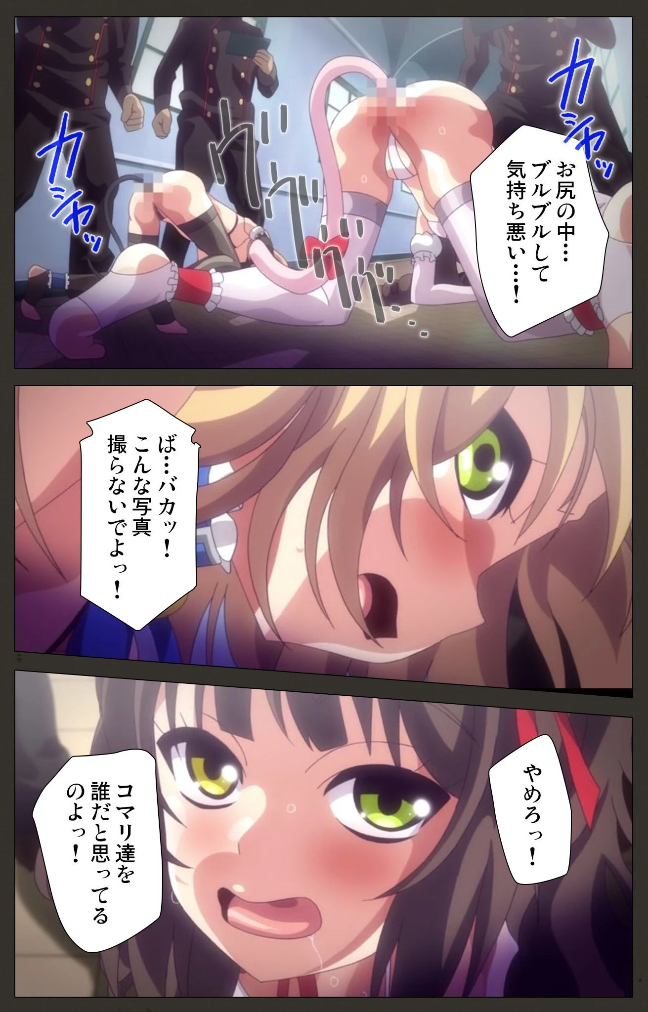 聖奴●学園 2 剥奪された権力 第2話 Complete版【フルカラー成人版】 4ページ