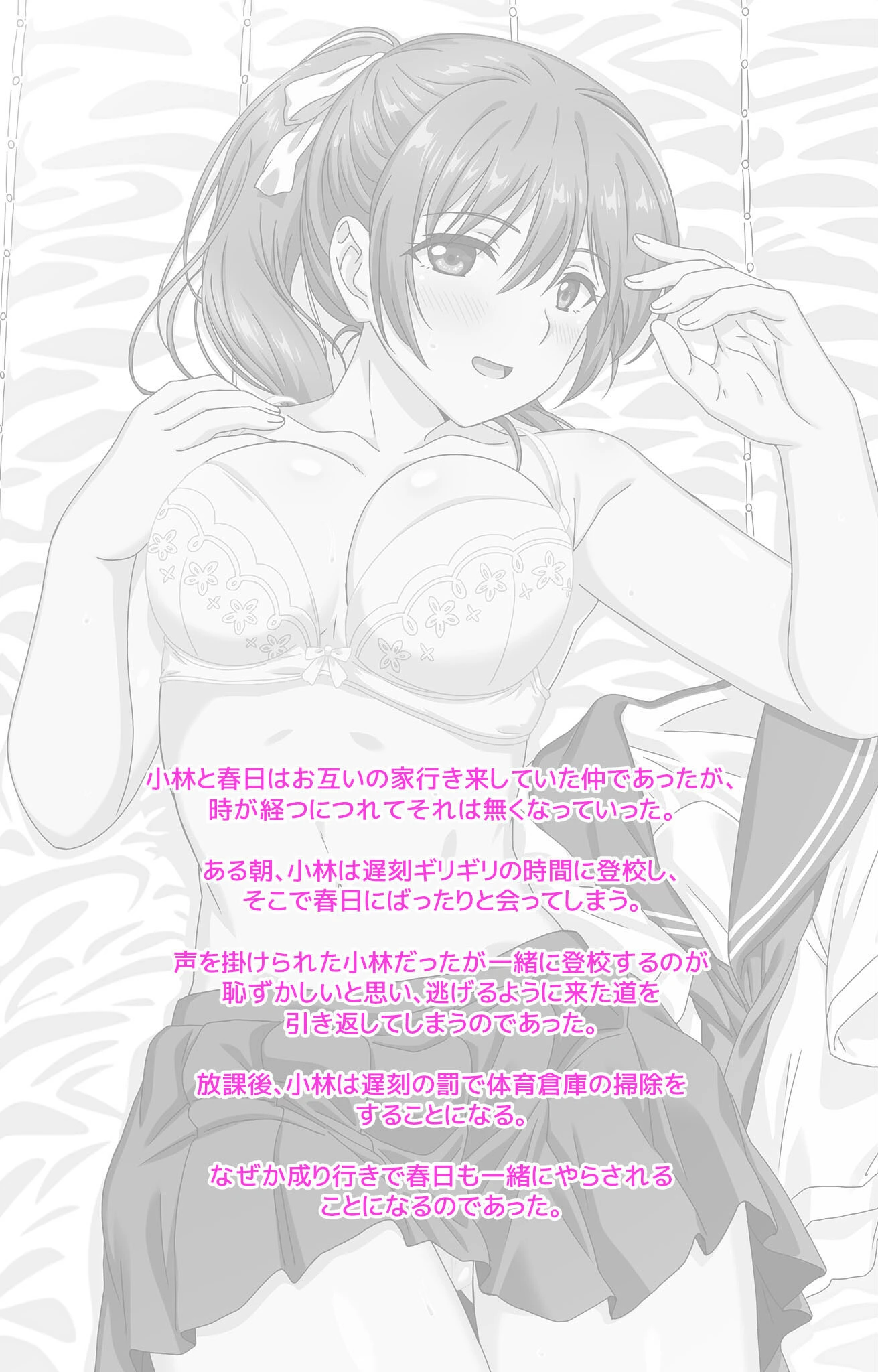 思春期のお勉強 第2話 Complete版【フルカラー成人版】 2ページ