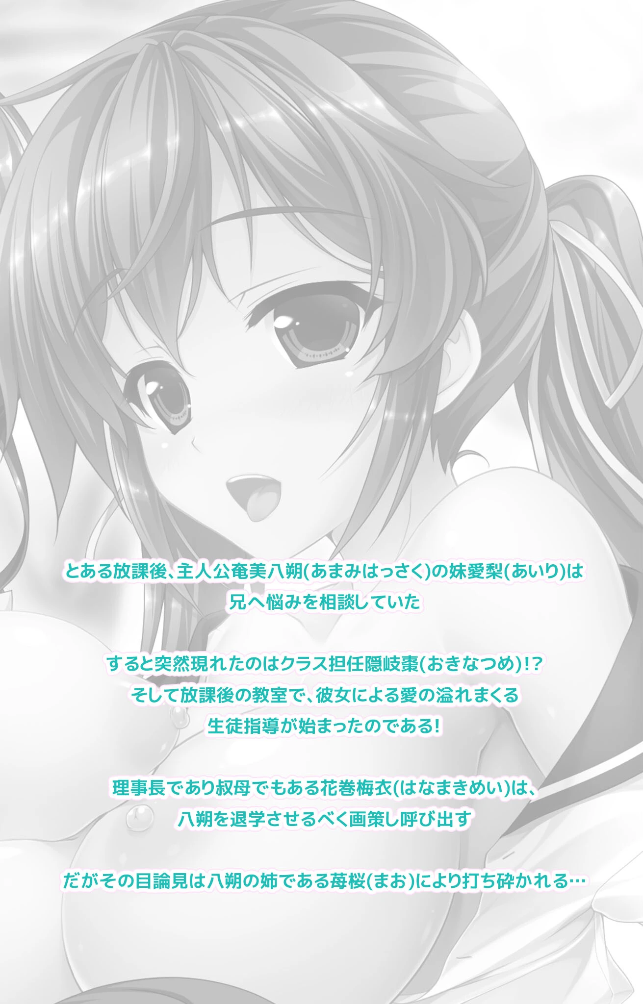 ビッチ学園が清純なはずがないっ!!? 下巻【フルカラー成人版】 2ページ