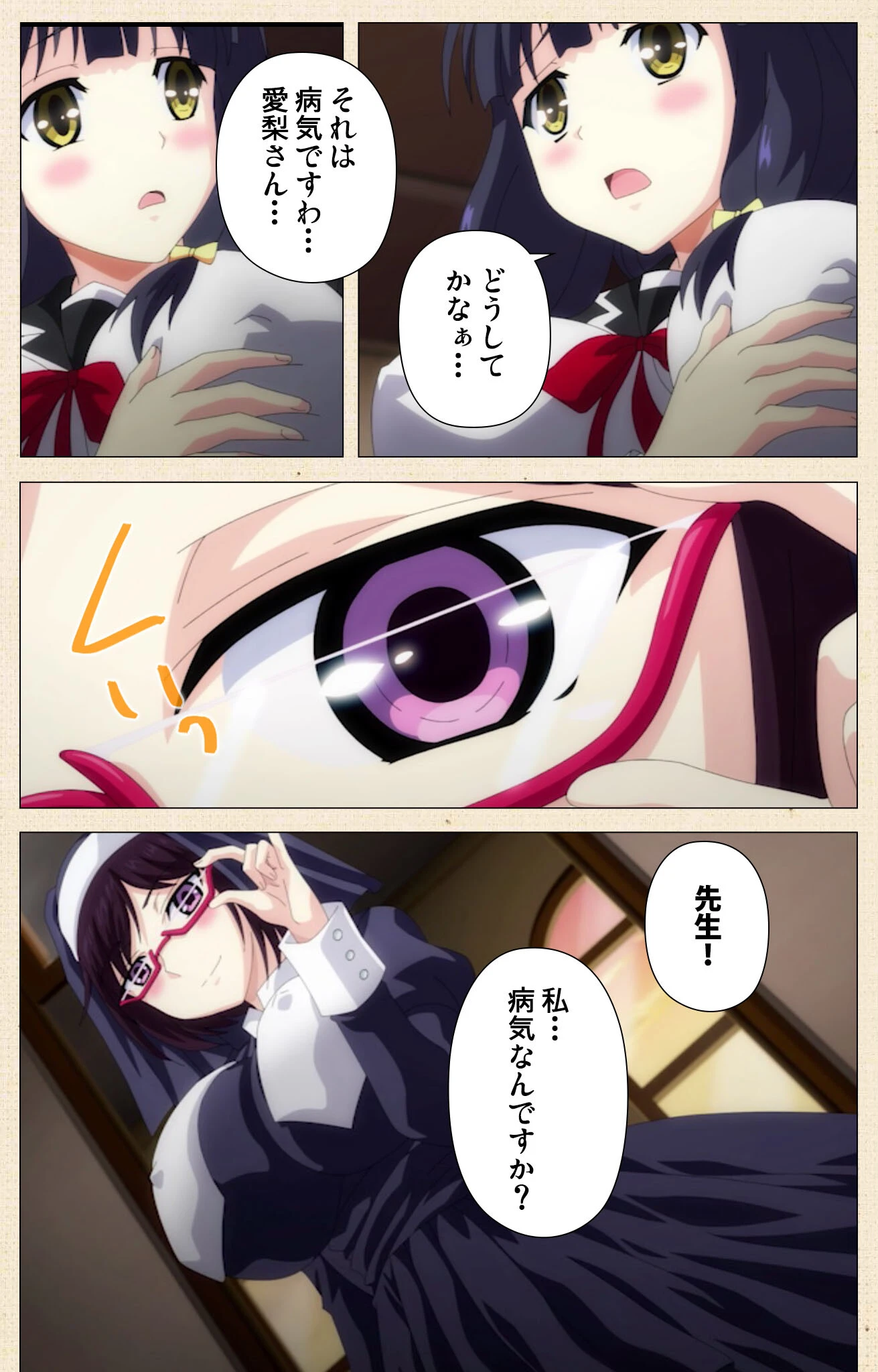 ビッチ学園が清純なはずがないっ!!? 下巻【フルカラー成人版】 6ページ