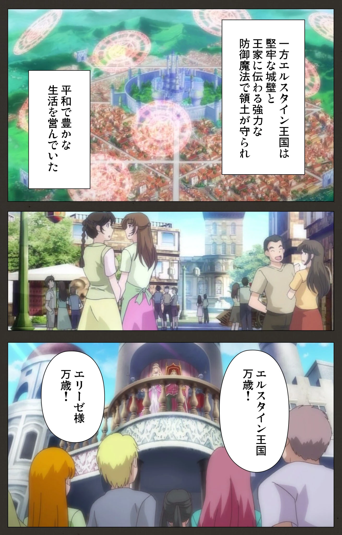 王女＆女騎士wド下品露出 〜恥辱の見世物奴●〜 前編【フルカラー成人版】 5ページ