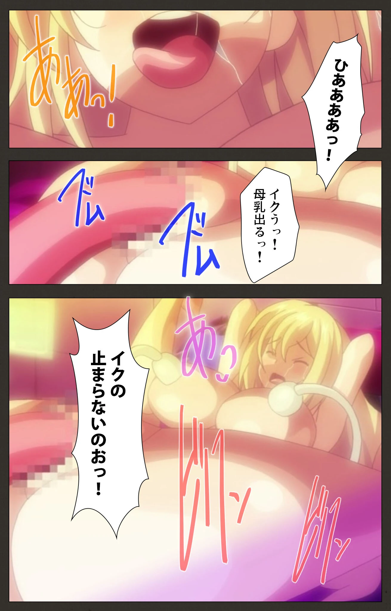 装煌聖姫イースフィア 〜淫虐の洗脳改造〜 第4話【フルカラー成人版】 3ページ