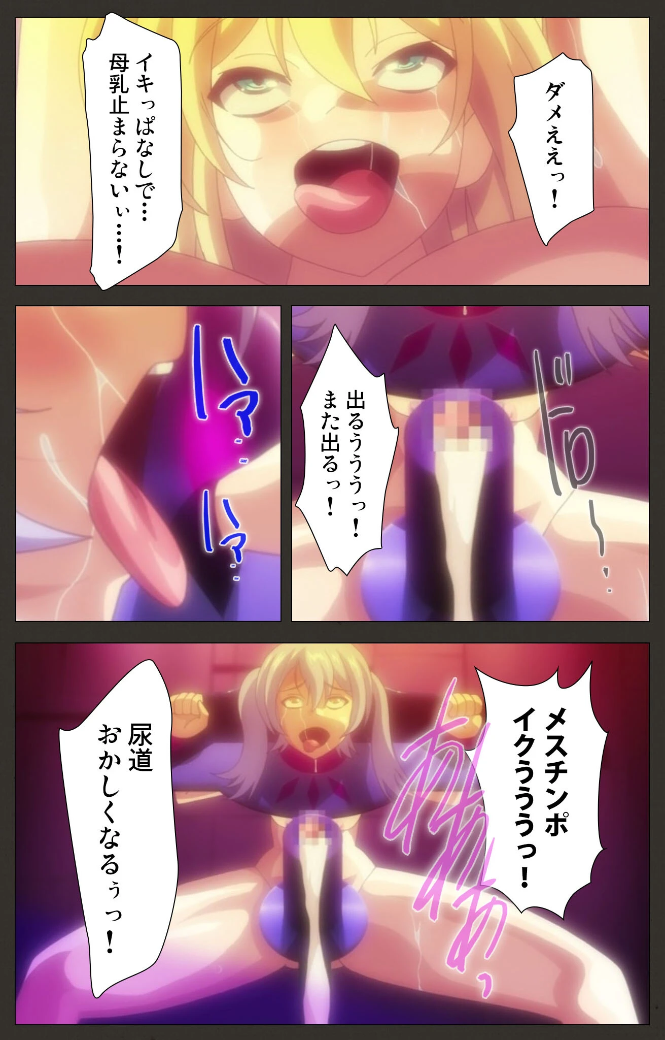 装煌聖姫イースフィア 〜淫虐の洗脳改造〜 第4話【フルカラー成人版】 4ページ