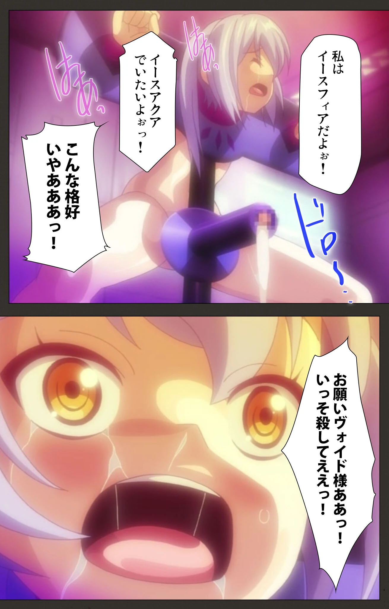 装煌聖姫イースフィア 〜淫虐の洗脳改造〜 第4話【フルカラー成人版】 7ページ