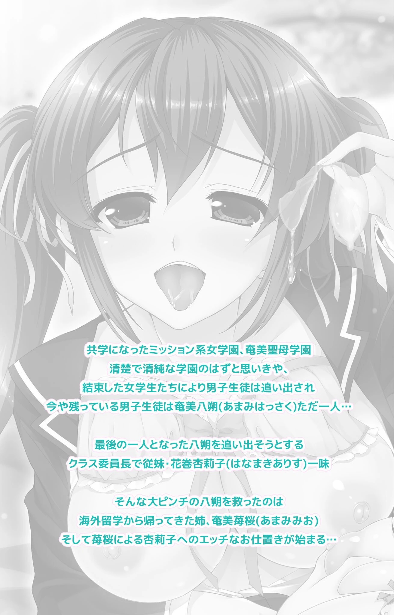 ビッチ学園が清純なはずがないっ！！？ Complete版【フルカラー成人版】 2ページ