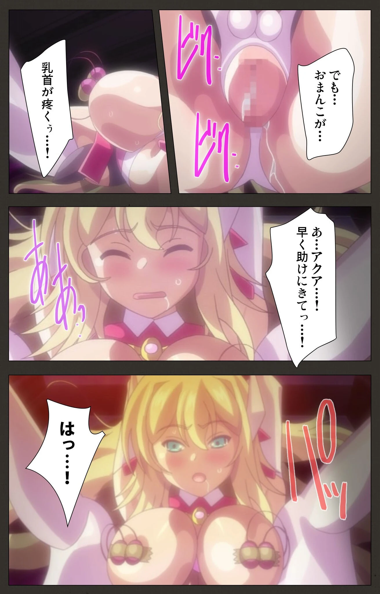 装煌聖姫イースフィア 〜淫虐の洗脳改造〜 第2話 Complete版【フルカラー成人版】 5ページ