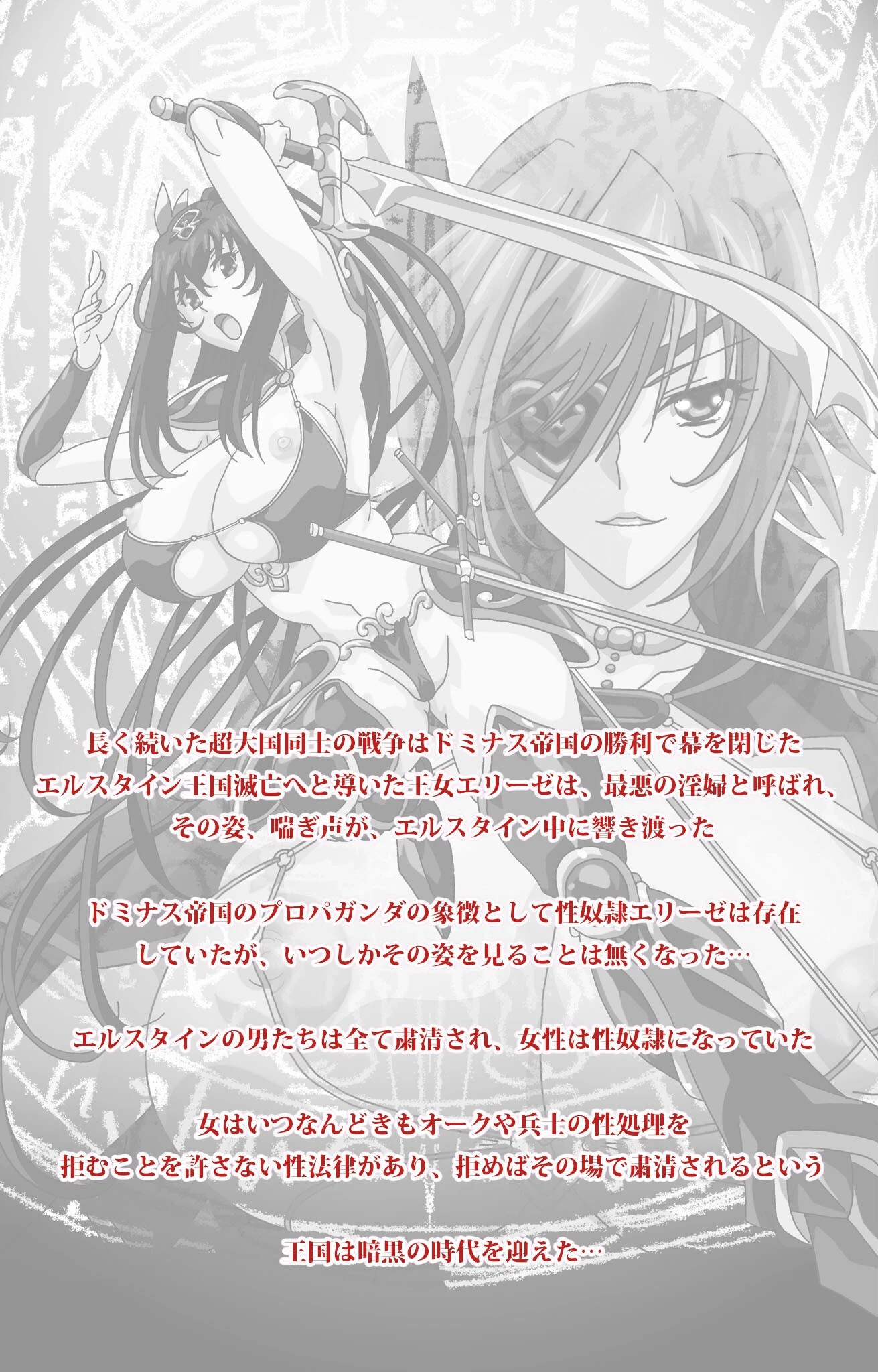 続・王女&女騎士wド下品露出 〜恥辱の見世物奴●〜 Complete版【フルカラー成人版】 2ページ