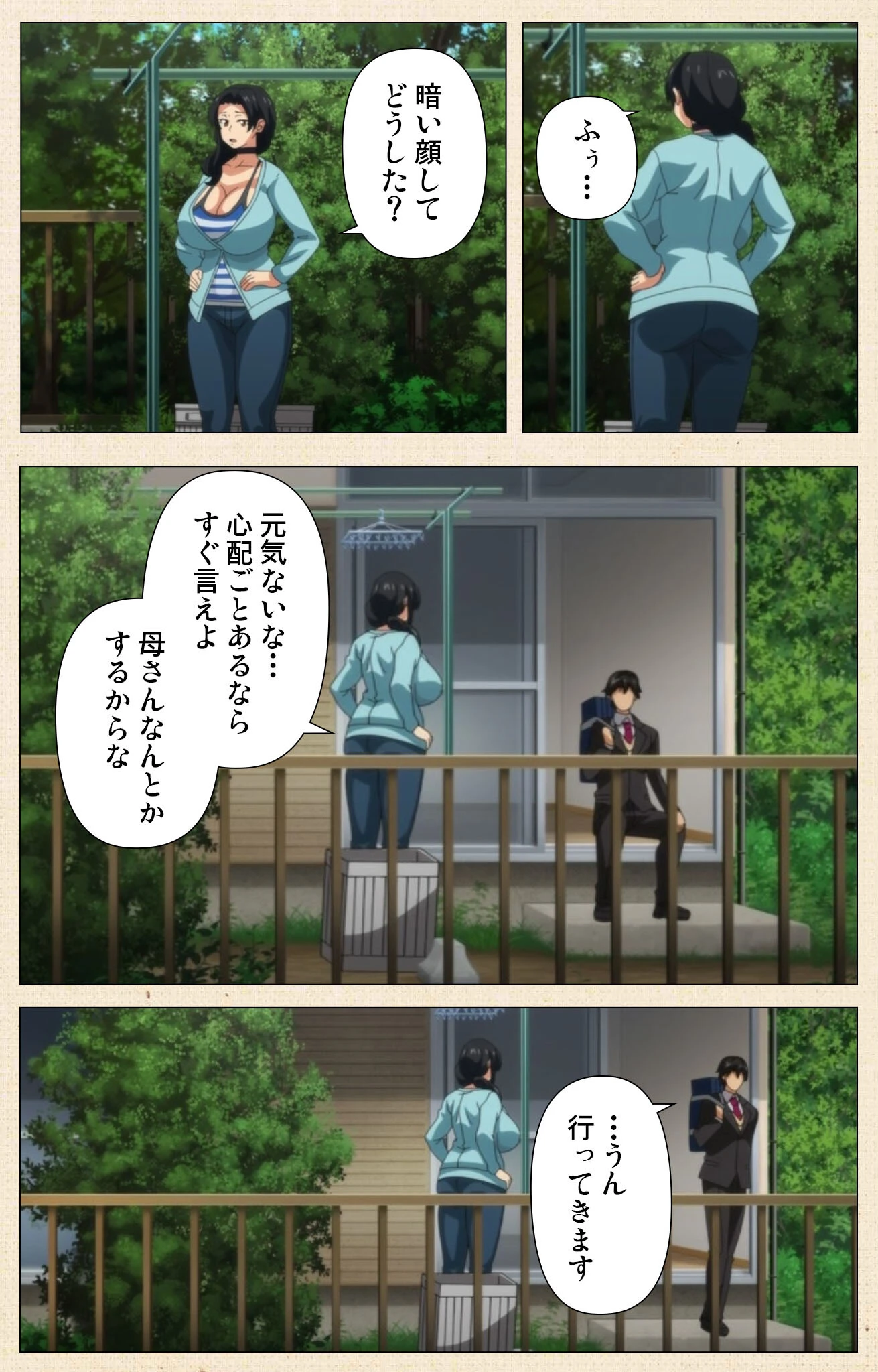 初めてのヒトヅマ 第6話 母子の思い【フルカラー成人版】 4ページ