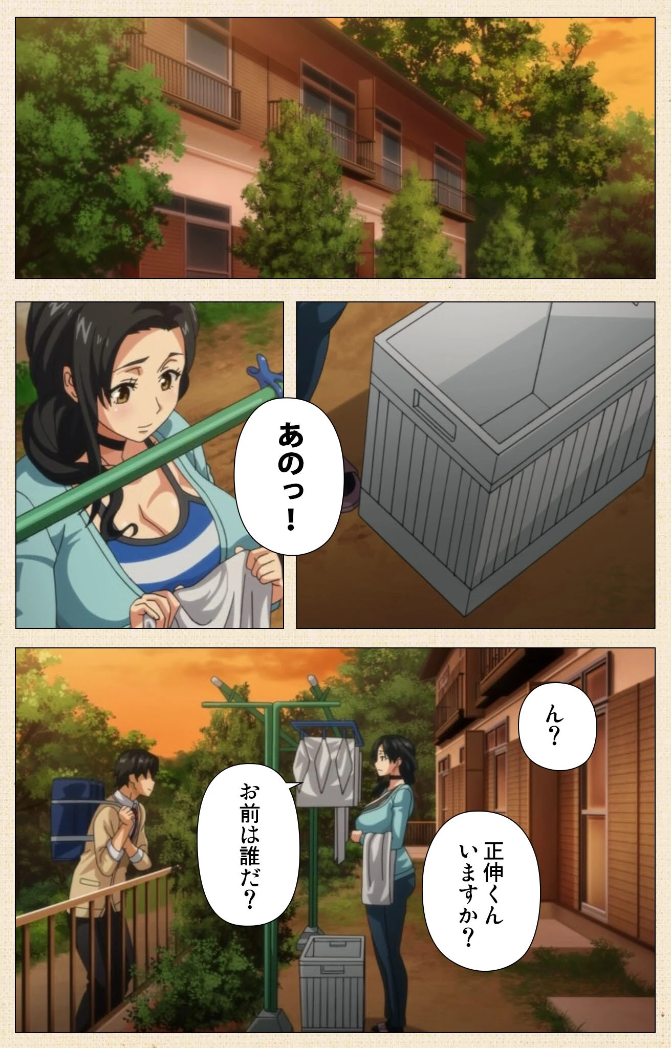 初めてのヒトヅマ 第6話 母子の思い【フルカラー成人版】 6ページ