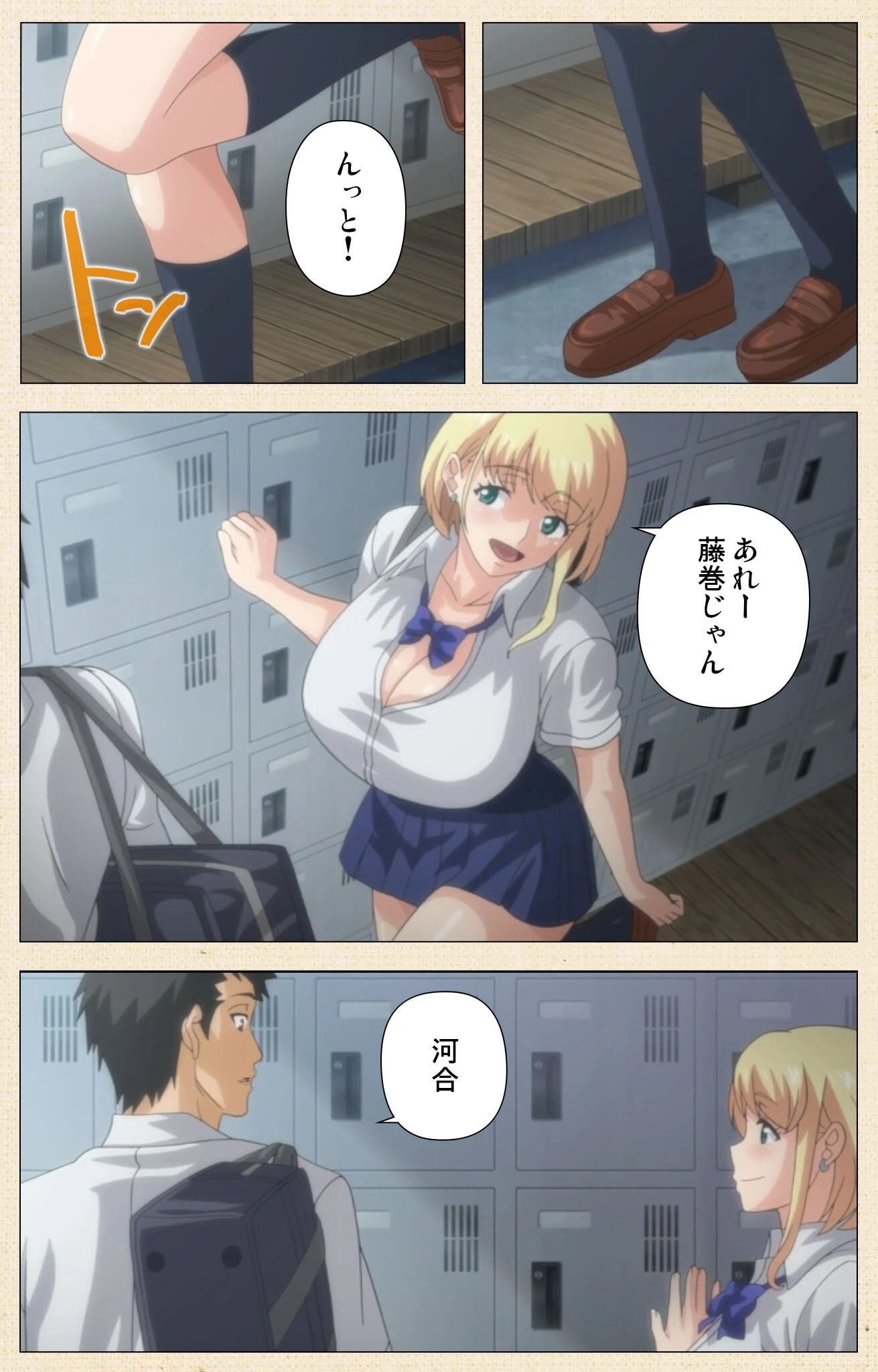 初めてのヒトヅマ 第3話 Complete版【フルカラー成人版】 4ページ