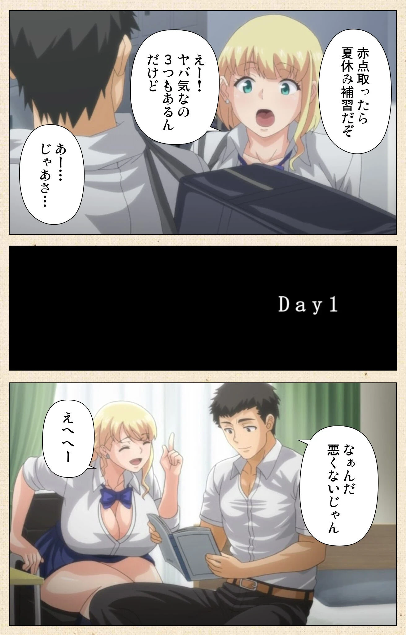 初めてのヒトヅマ 第3話 Complete版【フルカラー成人版】 6ページ