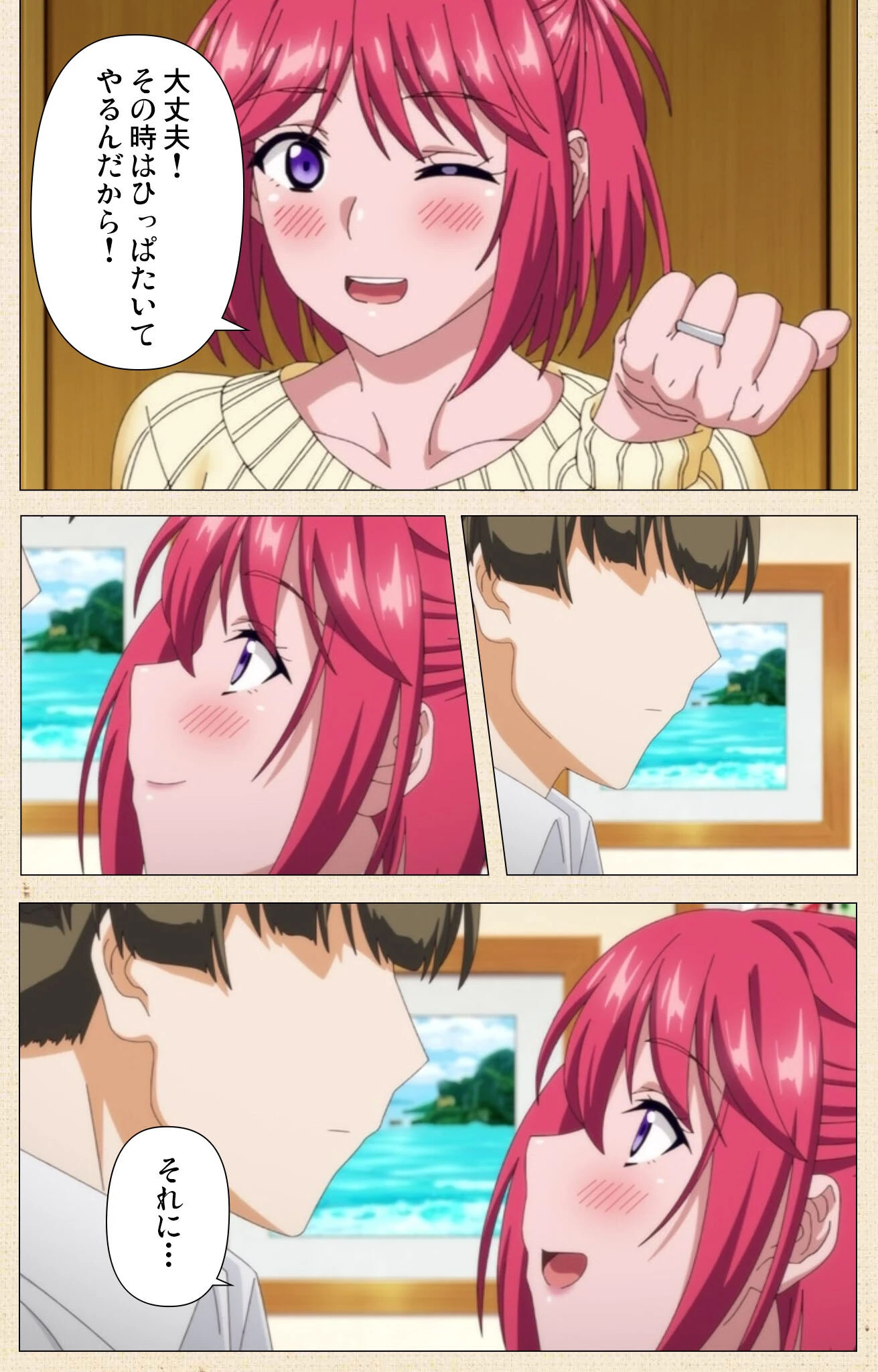 妻を同窓会にいかせたら Complete版シリーズ 5ページ