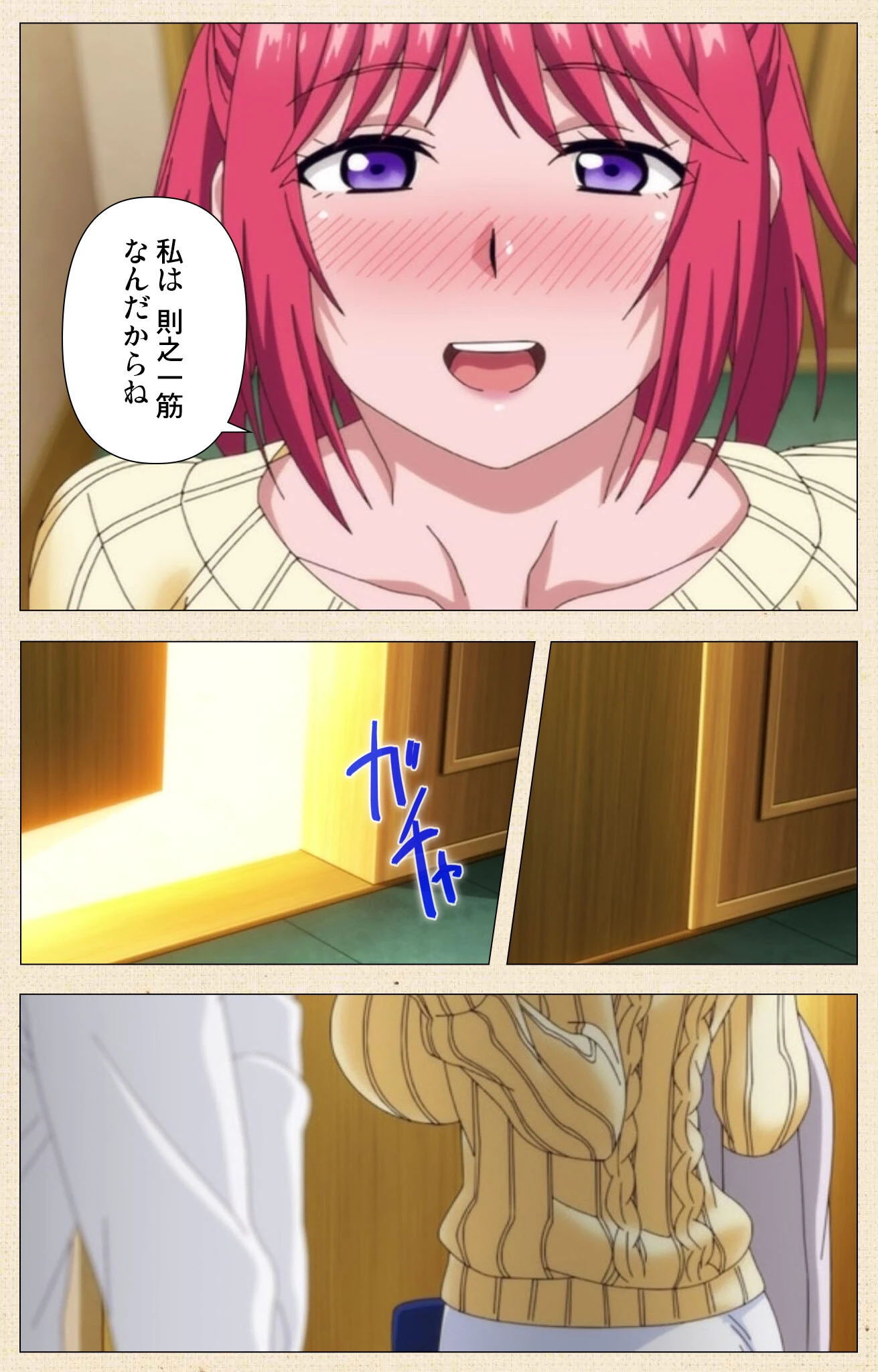 妻を同窓会にいかせたら Complete版シリーズ 7ページ