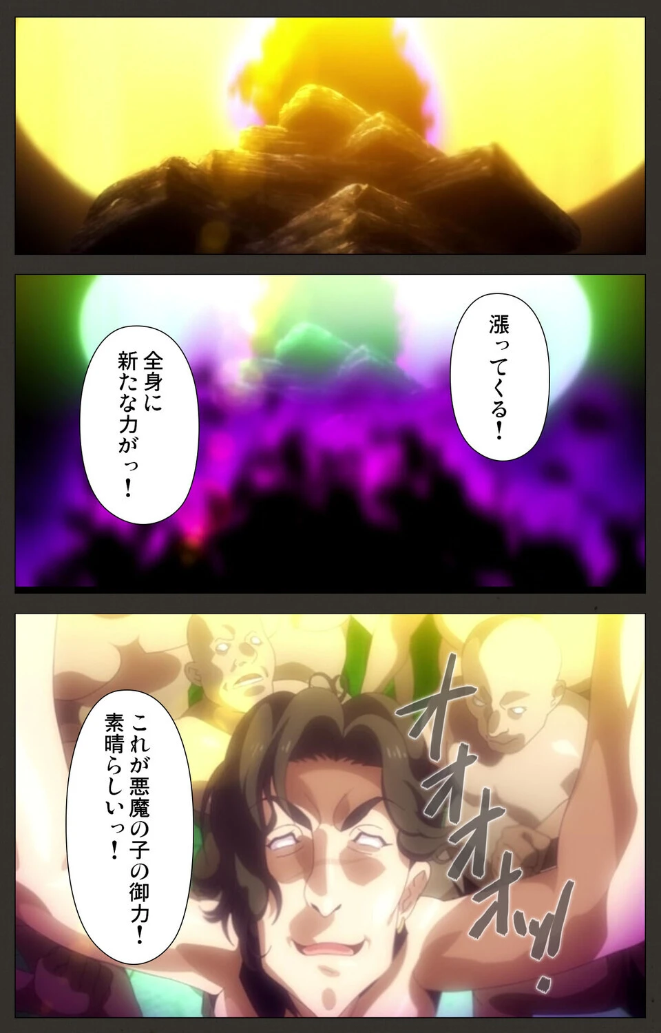 Nightmare×Deathscythe 叛逆のレゾナンス 第3話【フルカラー成人版】 3ページ