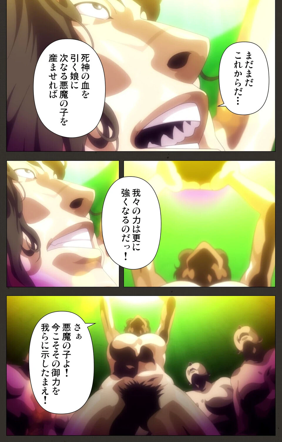 Nightmare×Deathscythe 叛逆のレゾナンス 第3話【フルカラー成人版】 4ページ