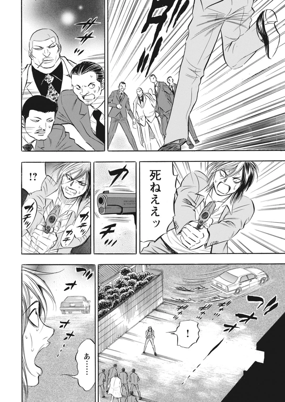 鬼畜ホストの堕落調教 6 14ページ