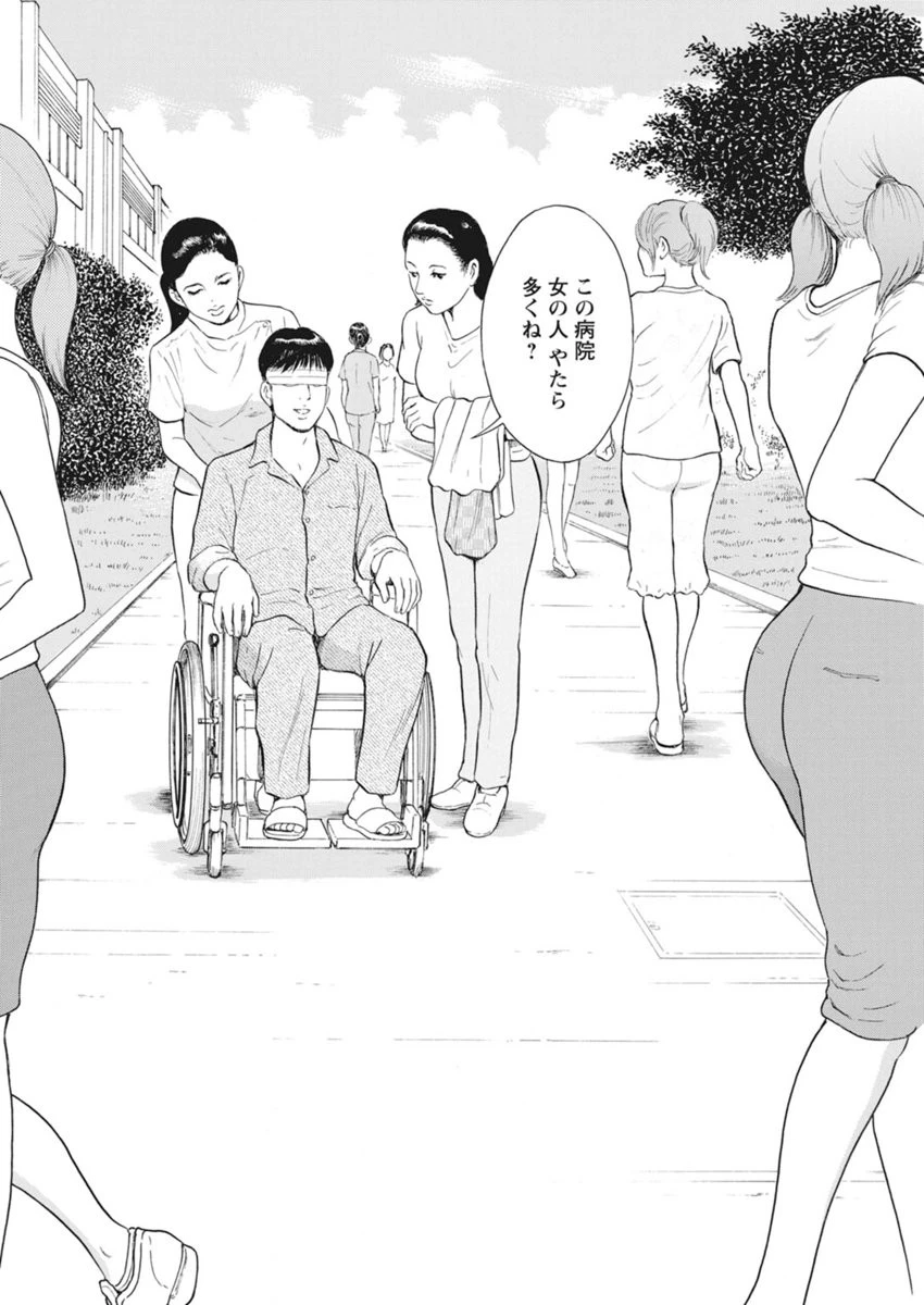 セックスの記憶〜熱く包むその柔肉〜 4ページ