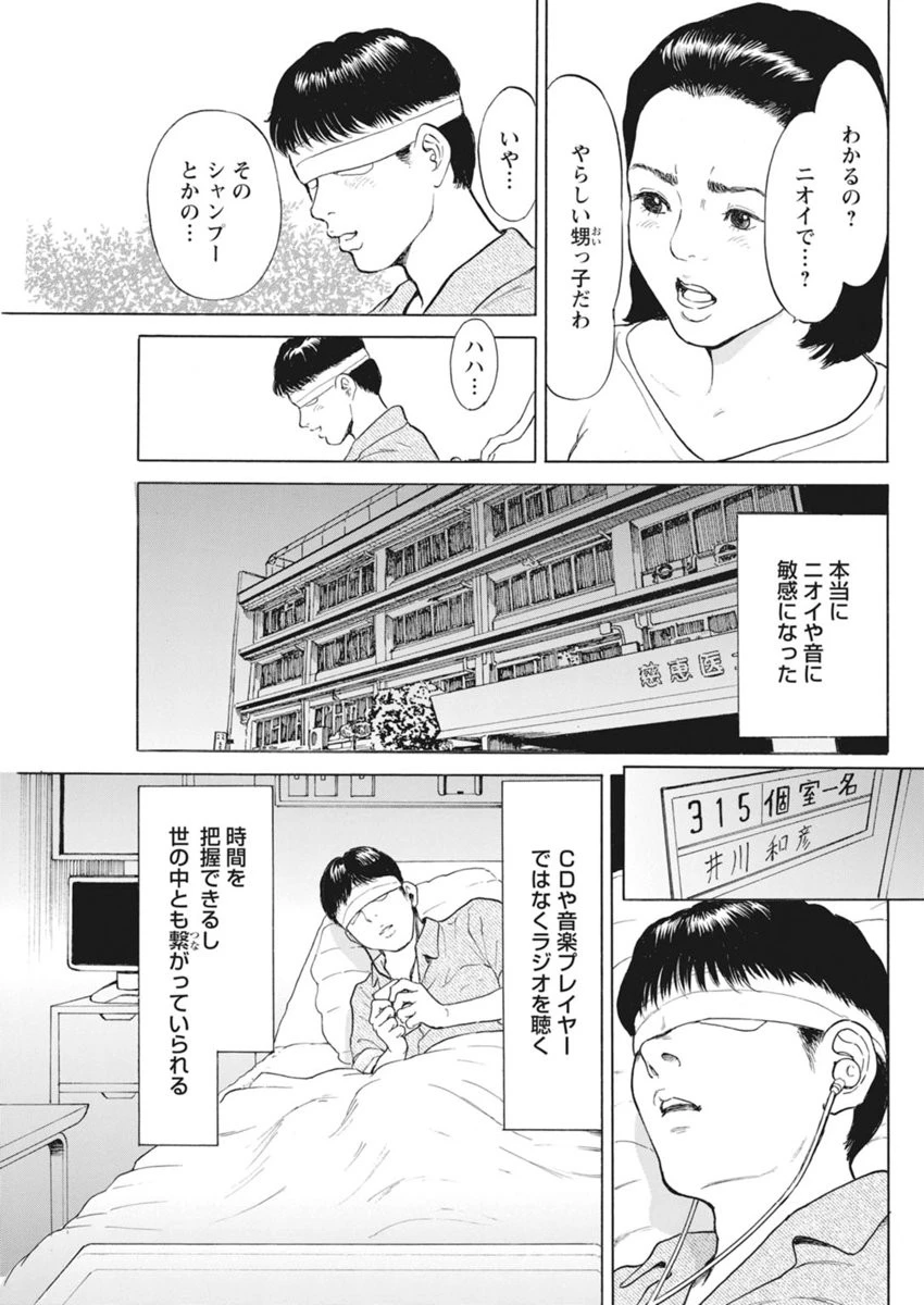 セックスの記憶〜熱く包むその柔肉〜 5ページ