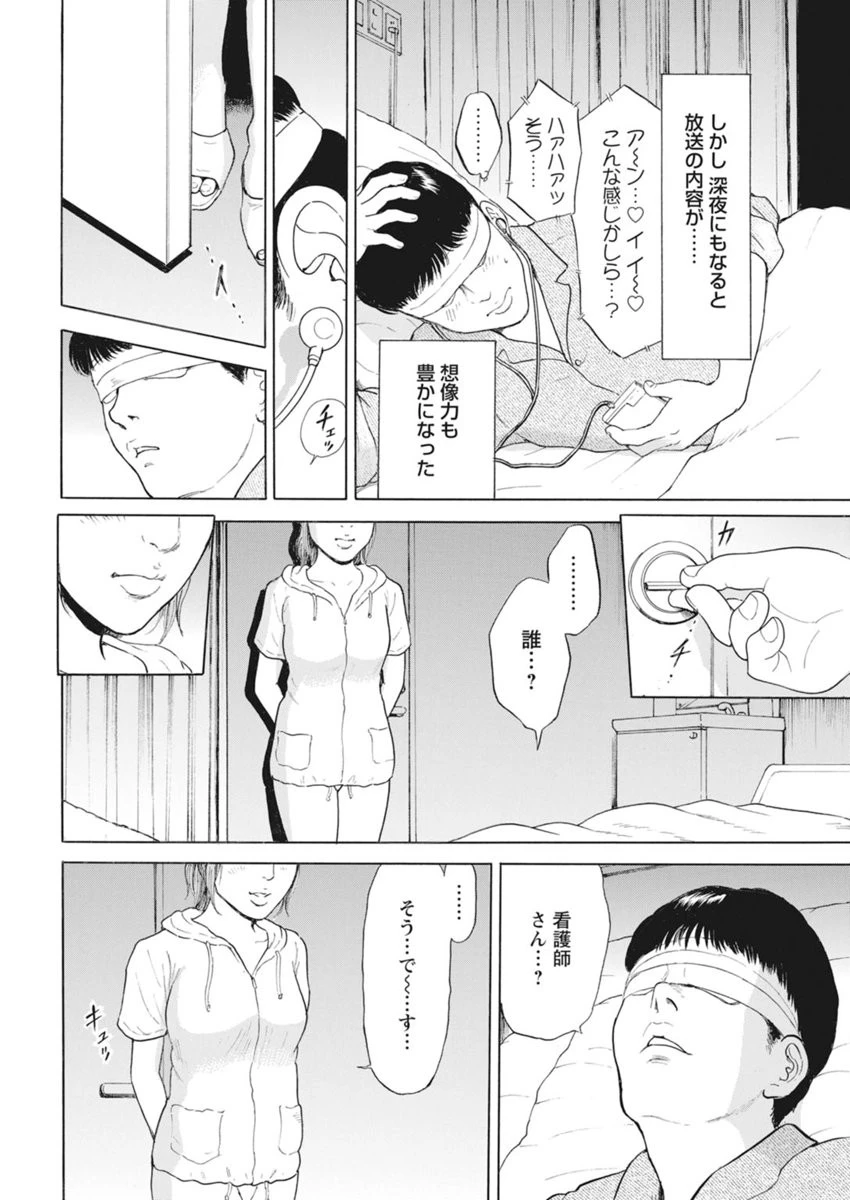 セックスの記憶〜熱く包むその柔肉〜 6ページ