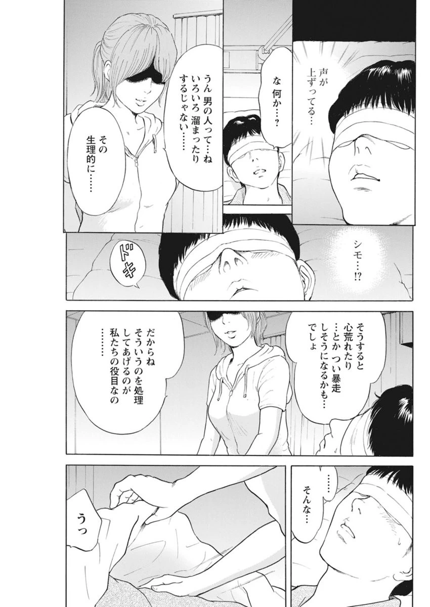 セックスの記憶〜熱く包むその柔肉〜 7ページ