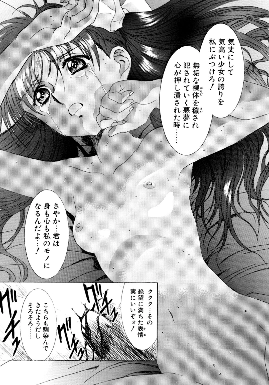 レミング狂走曲3 永遠の協奏曲（コンチェルト）編 7ページ