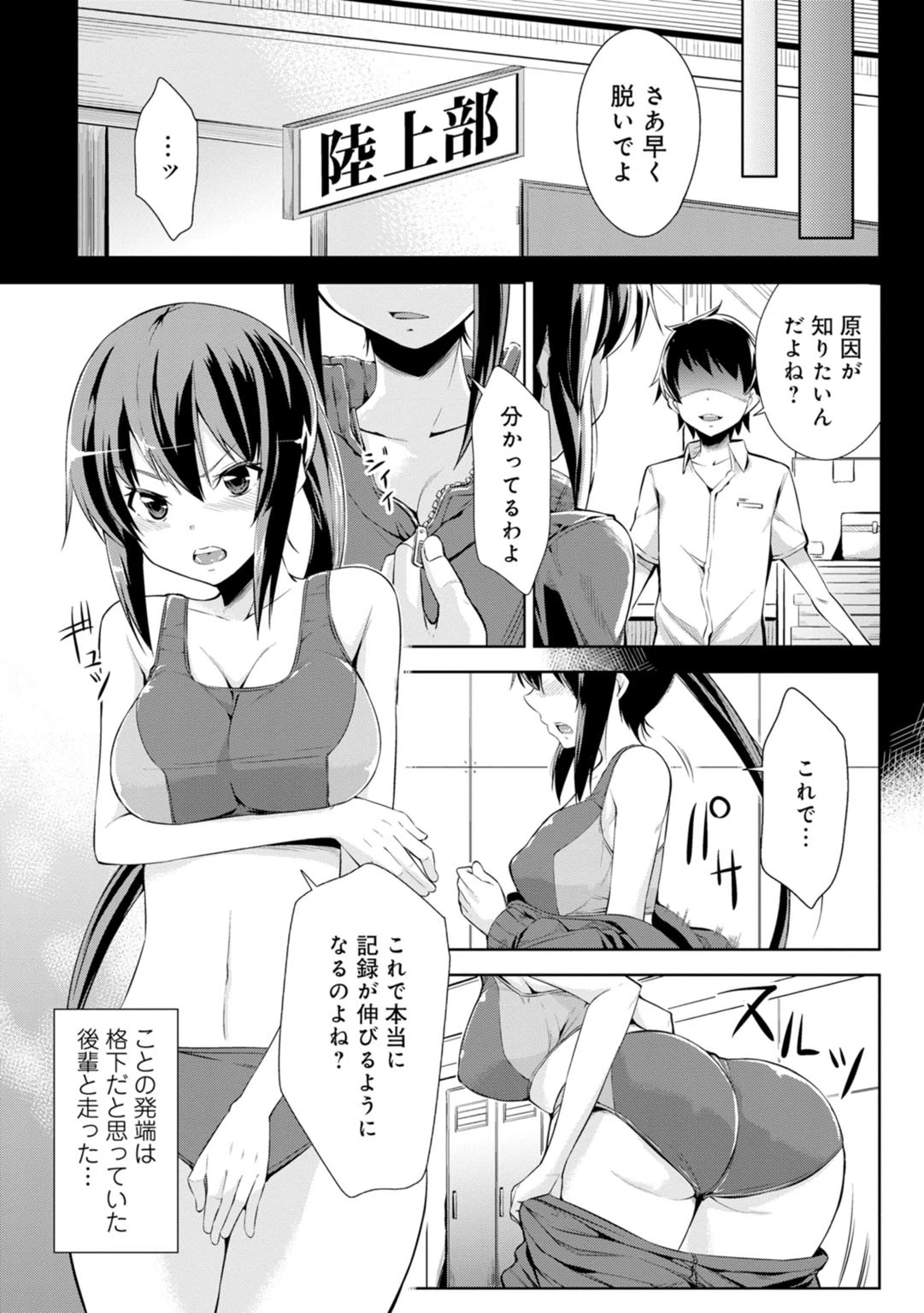 俺得マッサージャー〜強気な女も骨抜きトロトロ〜 1 5ページ