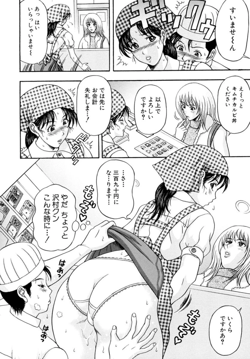 我慢できない人妻たち〜ふしだらな濡れ蜜穴〜 8ページ