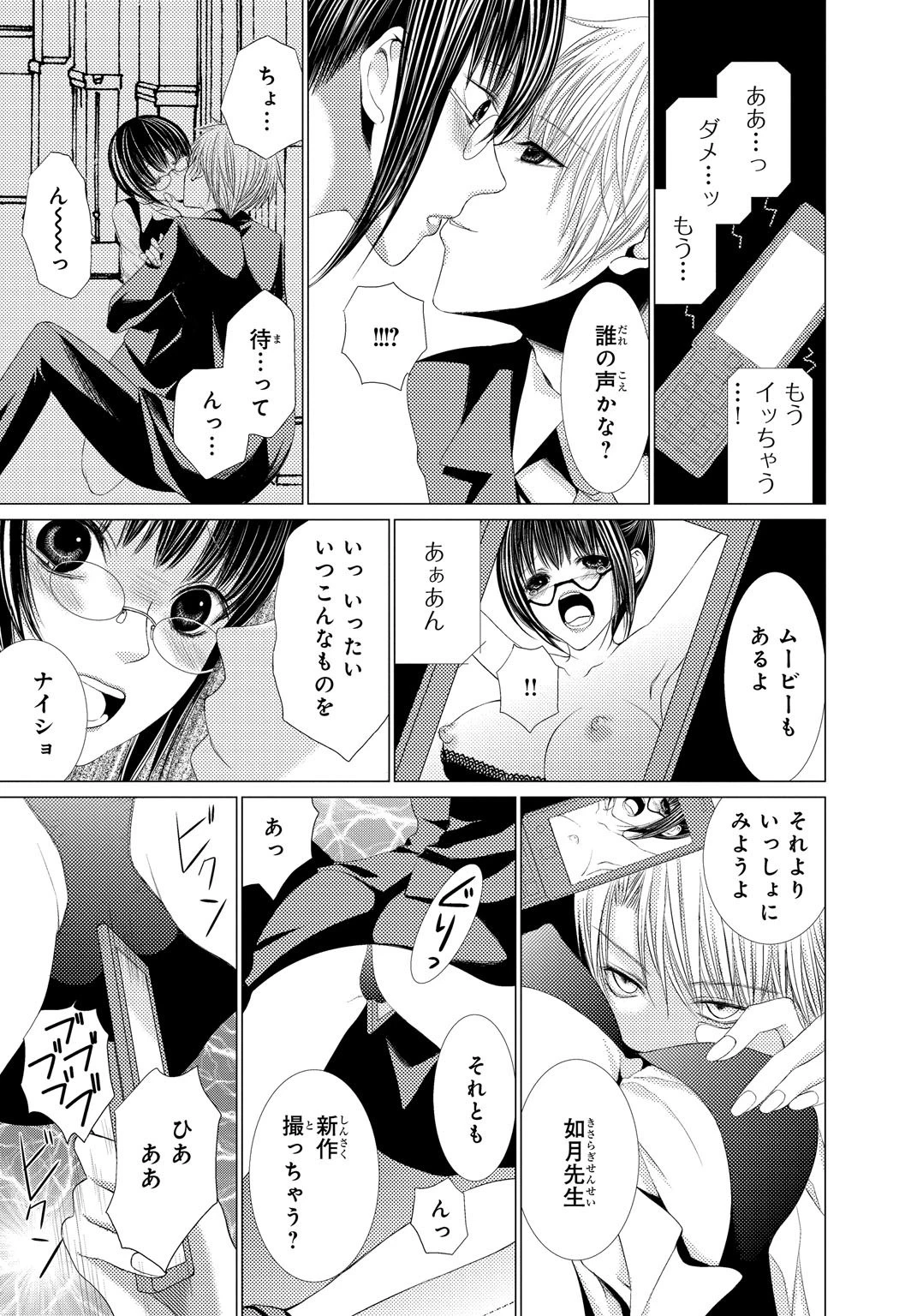 絶対陵●触手人形フランチェスカ【分冊版】2 7ページ