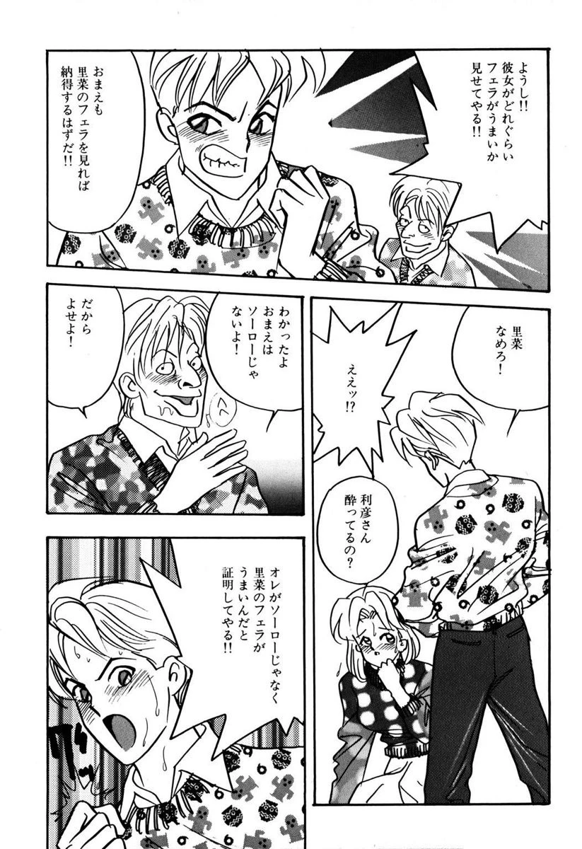 大人のミルク飲み人形〜私に全部、出して 6ページ