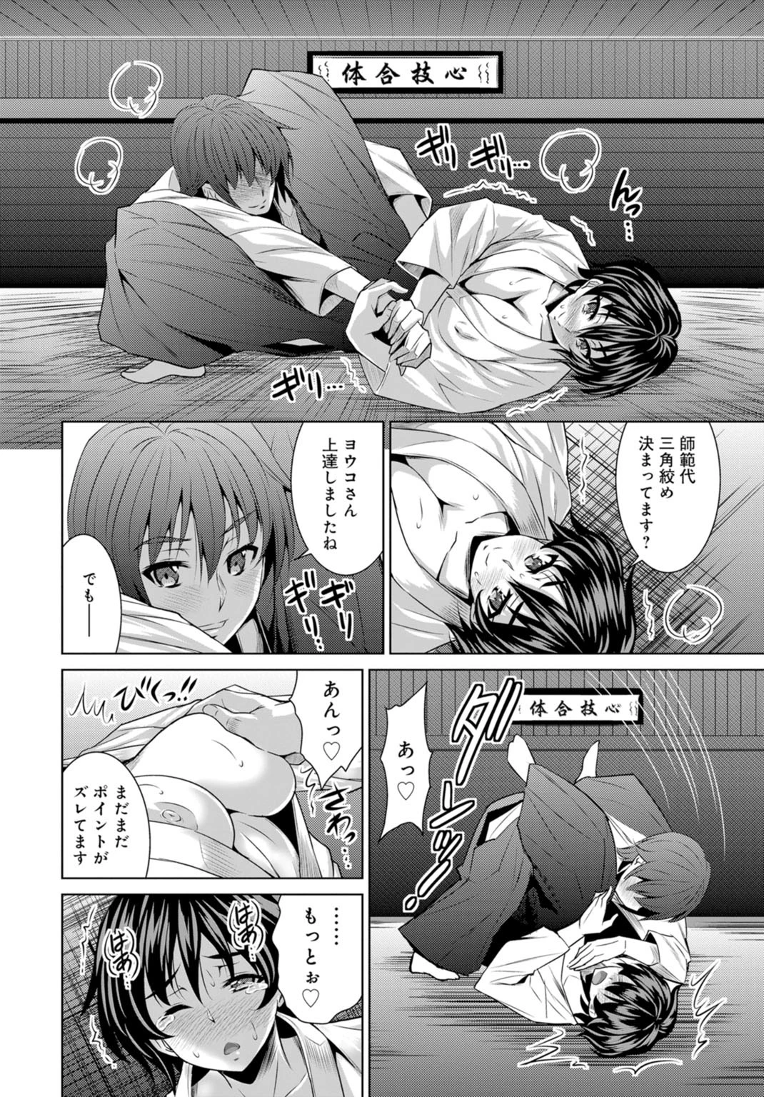 童貞と処女のイカせ合い！〜着たまま挿入ビショ濡れプレイ〜 4ページ