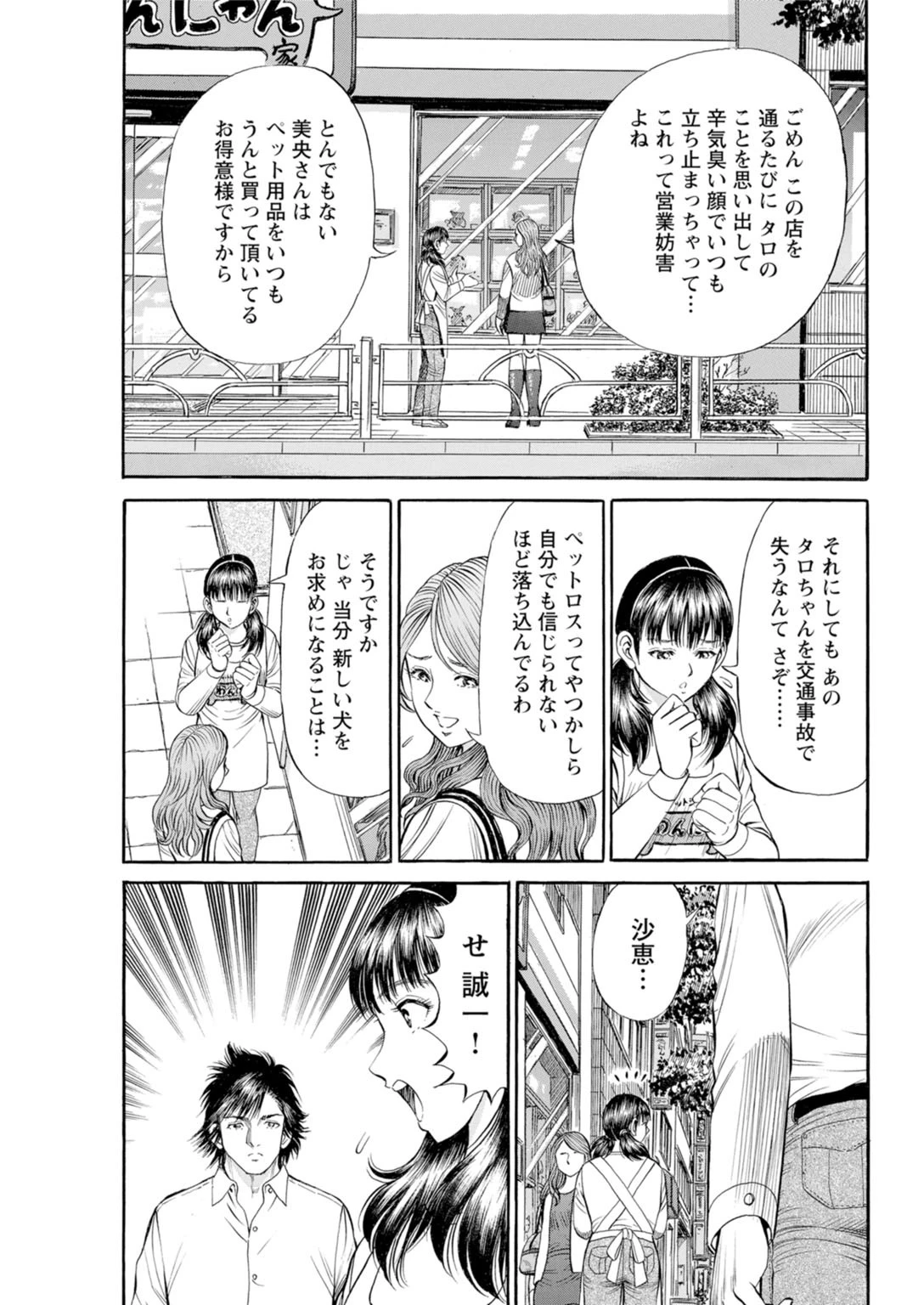 【実録】ソープ嬢の裏の顔〜淫らな泡姫のホントの姿〜 5ページ