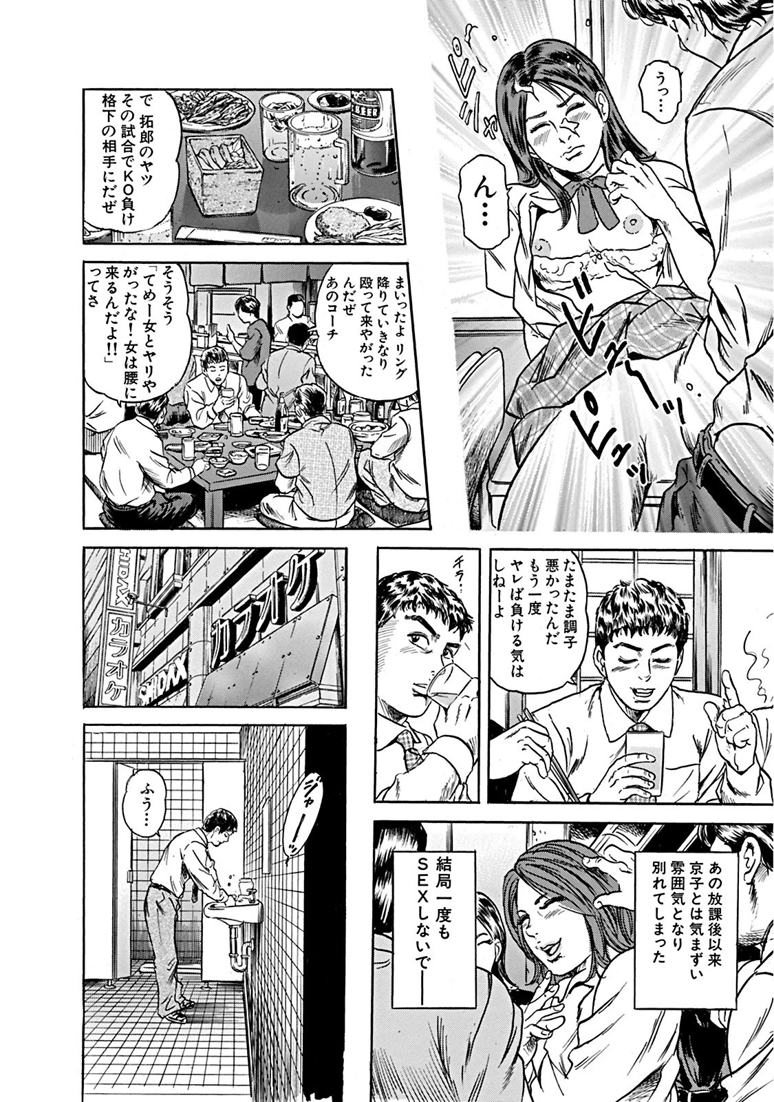 あの日の続き…ヤッてみない? 6ページ