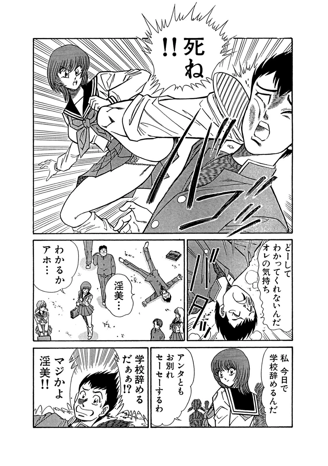 夜の女の勝負服〜非合法の食い込み餌食〜【合冊版】 5ページ